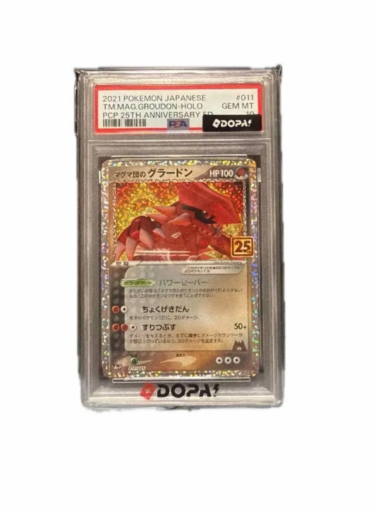 マグマ団のグラードン: プロモ [S8a-P 011/025](プロモカードパック