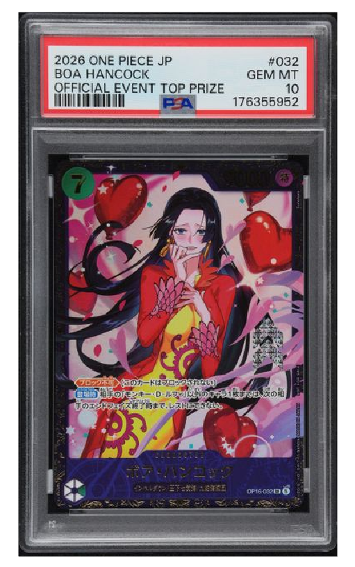 ボア・ハンコック SR :優勝記念品 [OP16-032](プロモーションカード「フラッグシップバトル 2026年7月」)