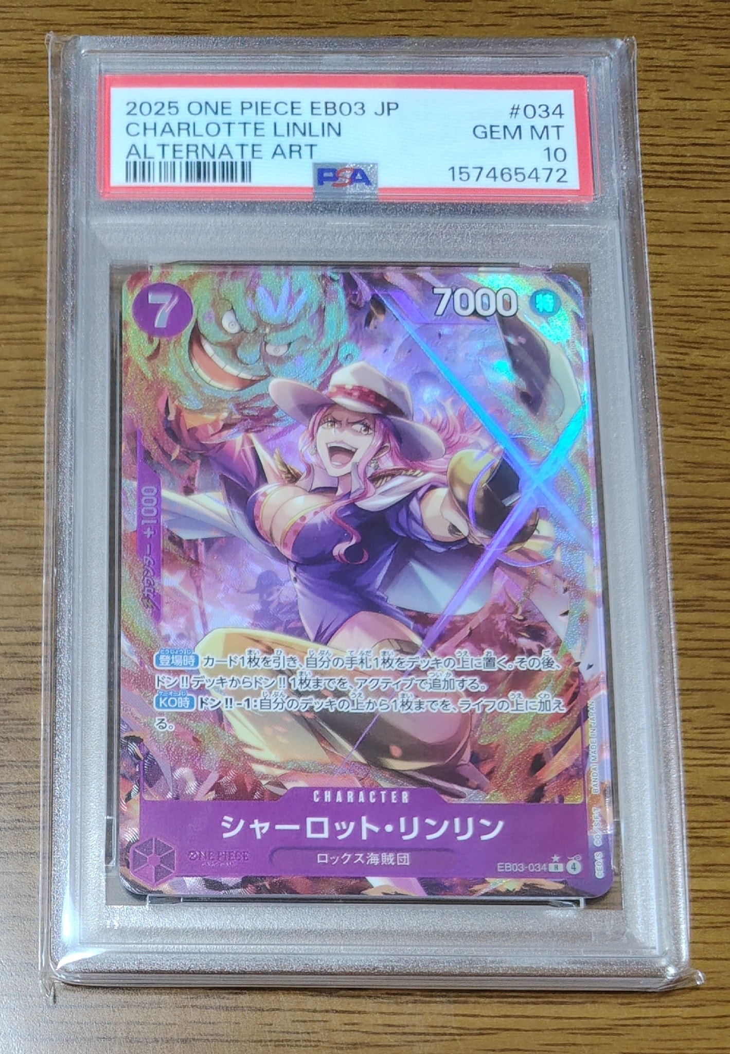 ワンピースカード シャーロット・リンリン PSA10 & ヒロインズ未開封BOX PSA10】シャーロット・リンリン R-P [EB03-034](エクストラブースター