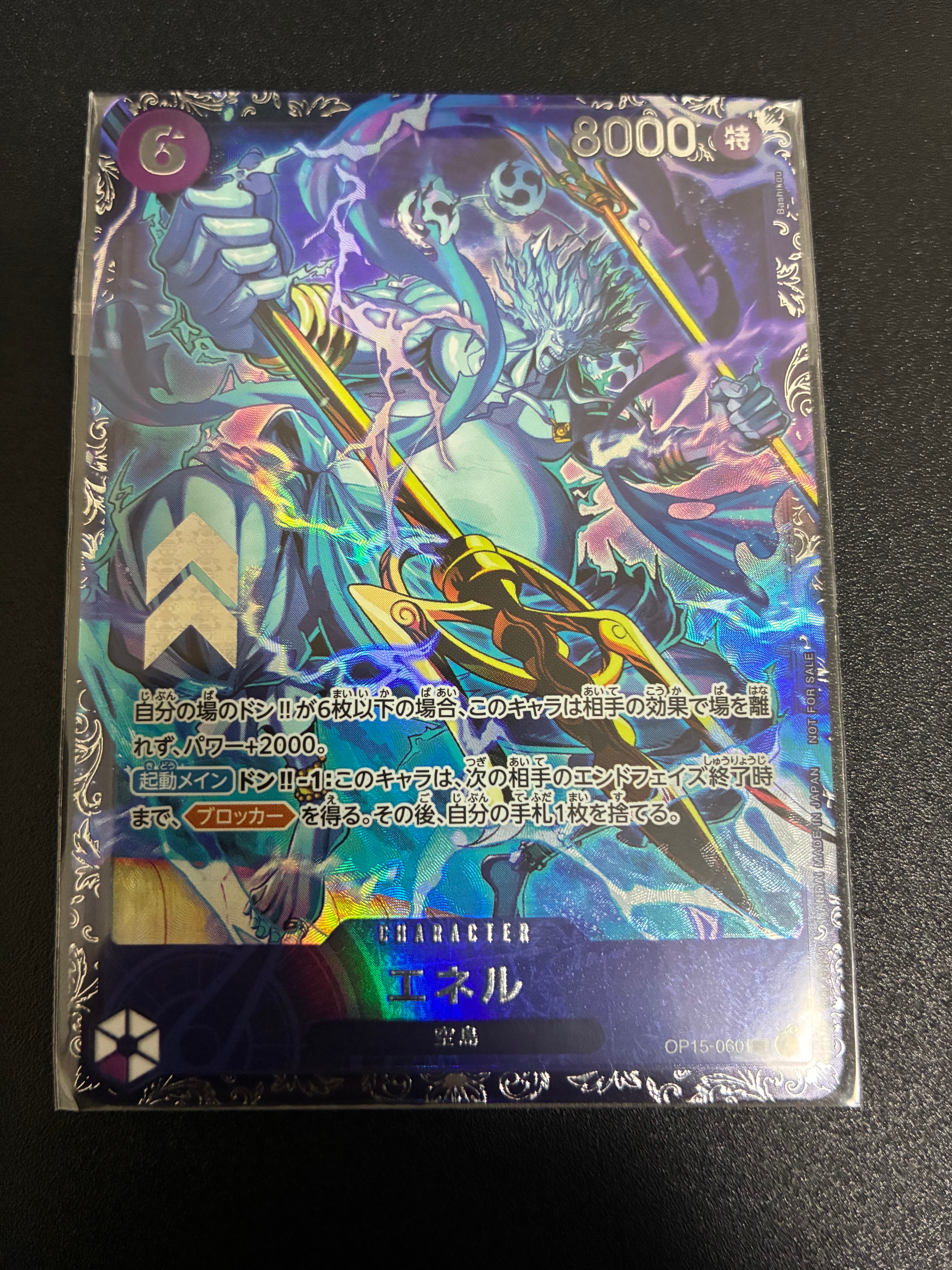 エネル SR :上位記念品 [OP15-060](プロモーションカード「フラッグシップバトル」)