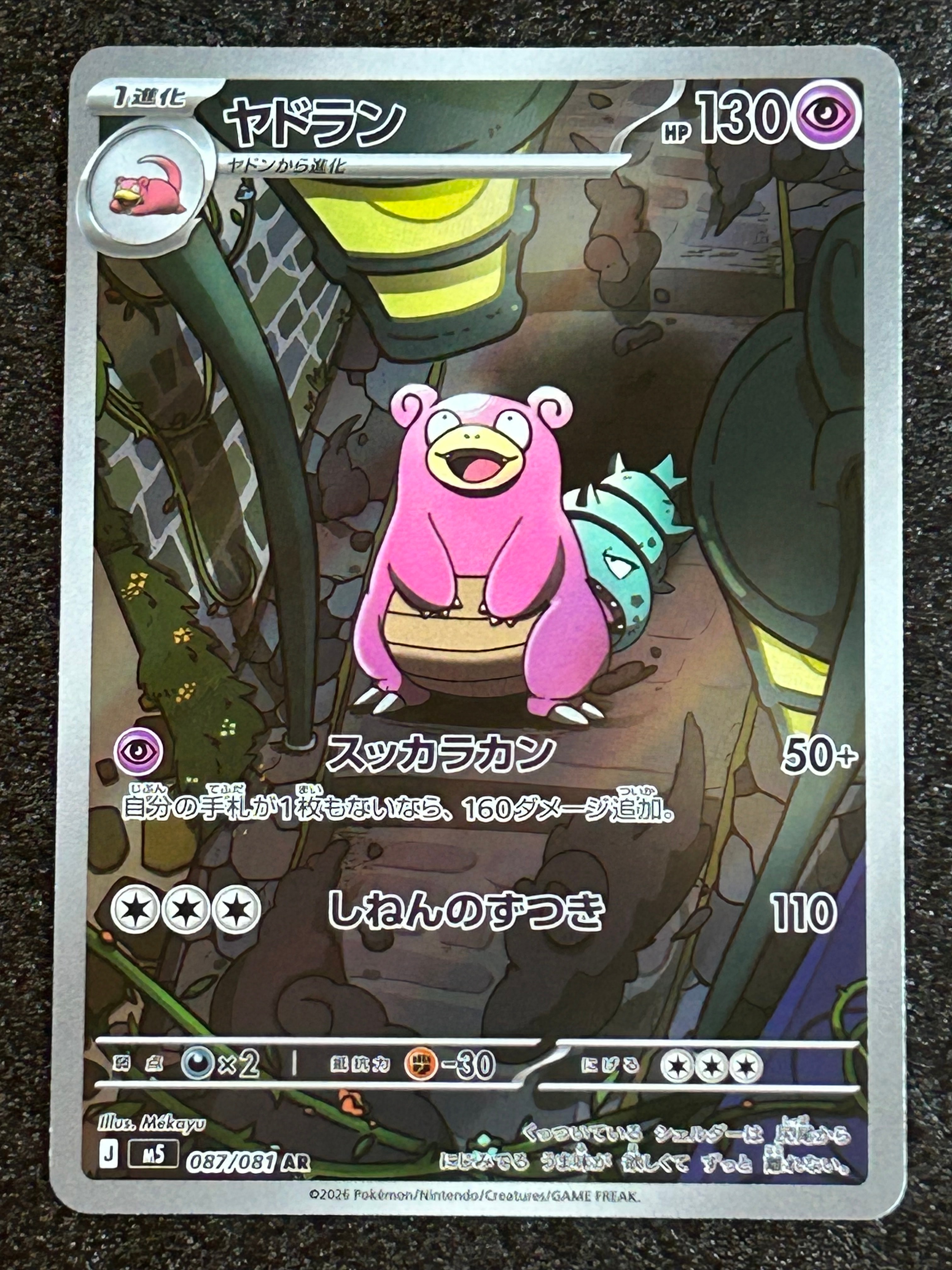 ひかるジラーチ H[SM3+ 043/072](強化拡張パック「ひかる伝説」)の新品
