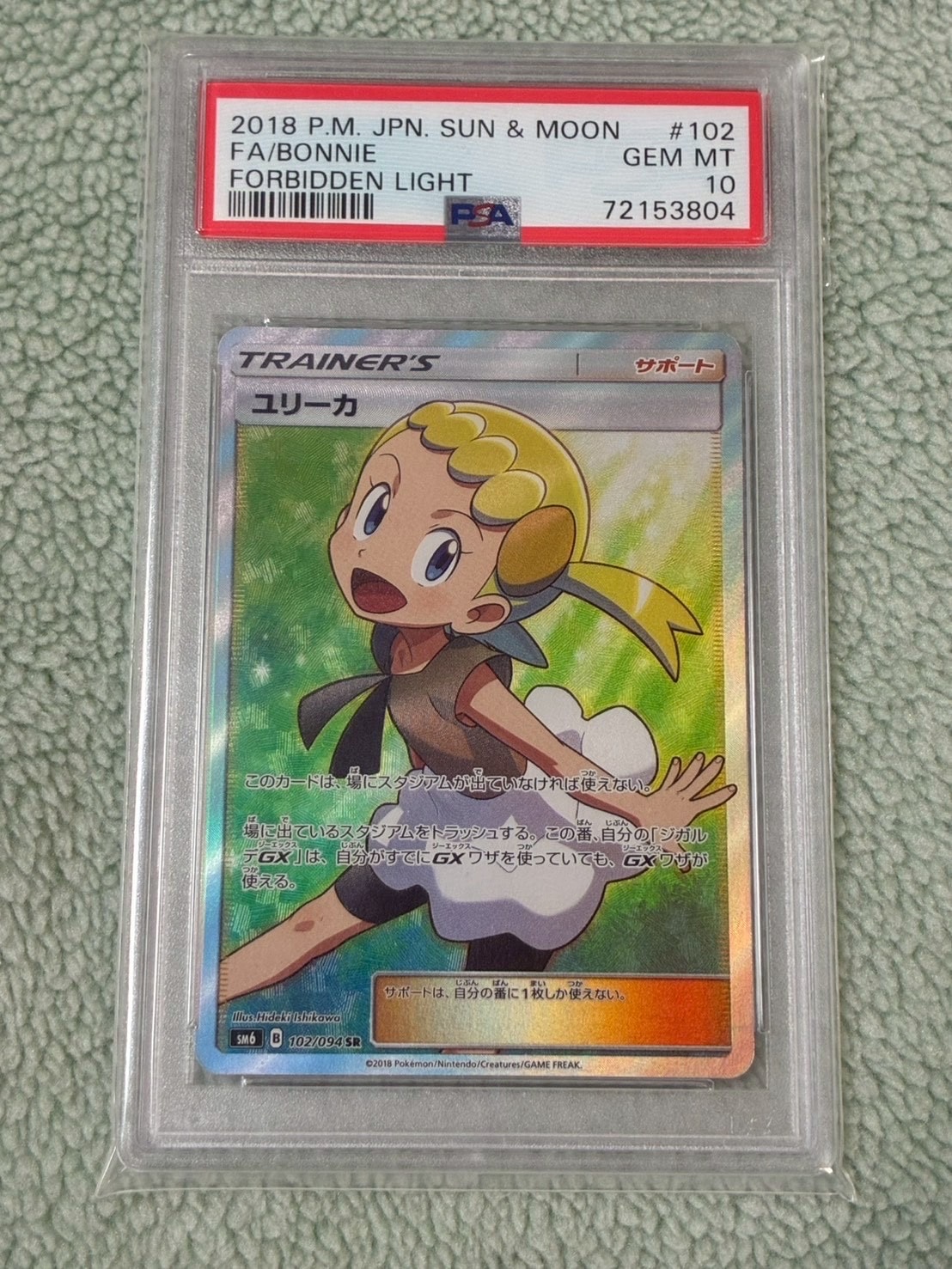 ユリーカ SR PSA10 ポケモンカード 禁断の光 ポケモン - PSA10 ユリーカ SR ポケカ 禁断の光 PSA鑑定10の通販 by