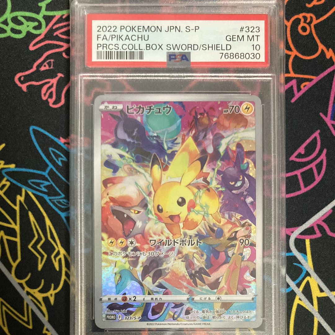 ピカチュウ: プロモ[323 S-P](プロモーションカード「プレシャス コレクターボックス ソード&シールド」)