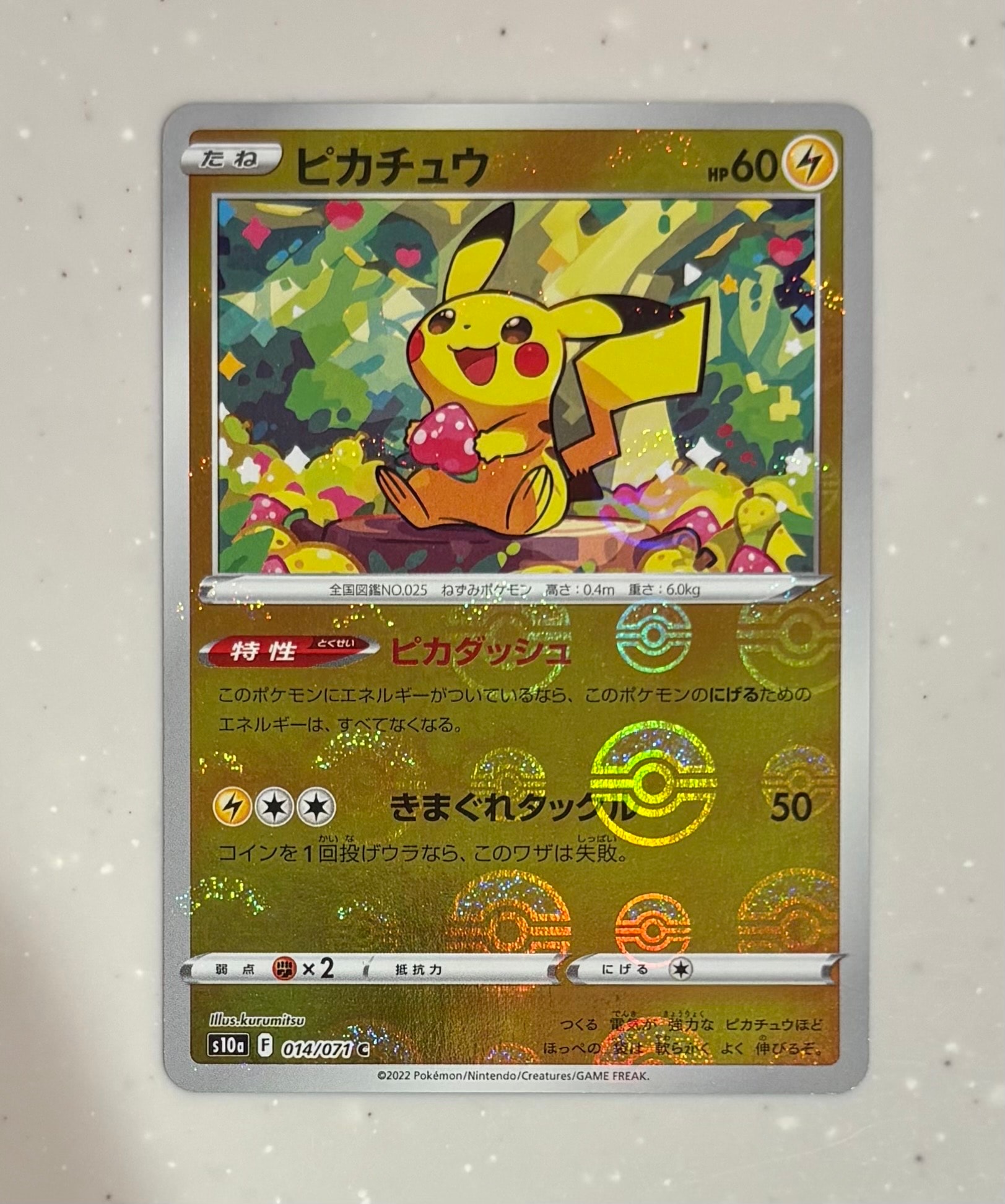 PSA9】ピカチュウ C: ミラー[s10a 014/071](強化拡張パック「ダーク