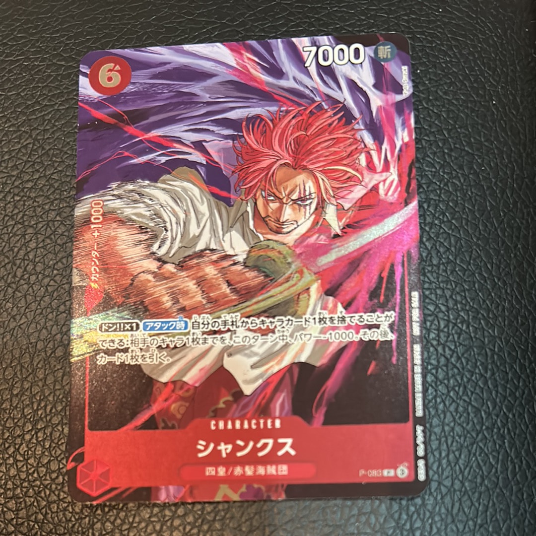 PSA10】シャンクス P [P-083](プロモーションカード「週刊少年ジャンプ