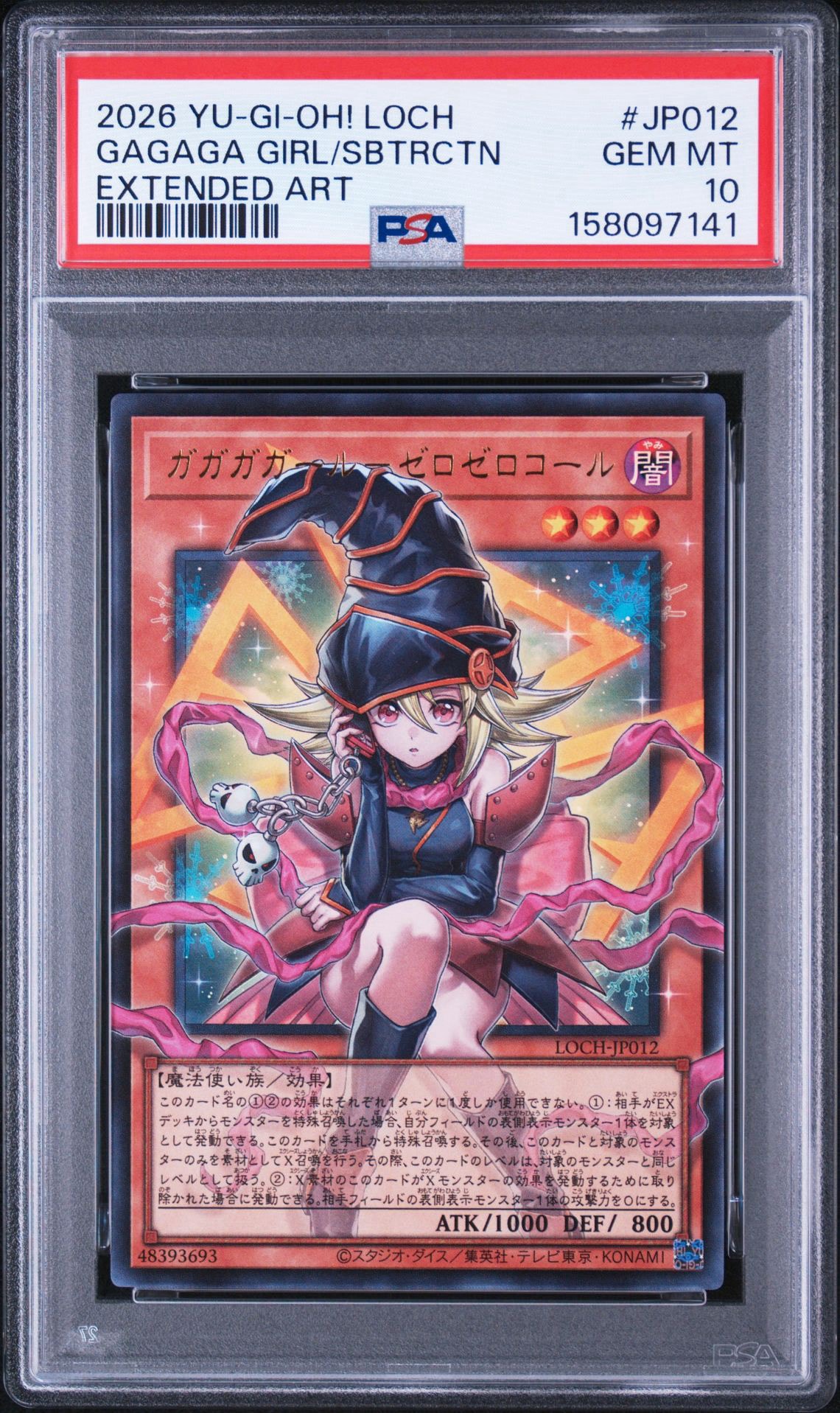 PSA10】ガガガガール－ゼロゼロコール UR :オーバーフレーム [LOCH