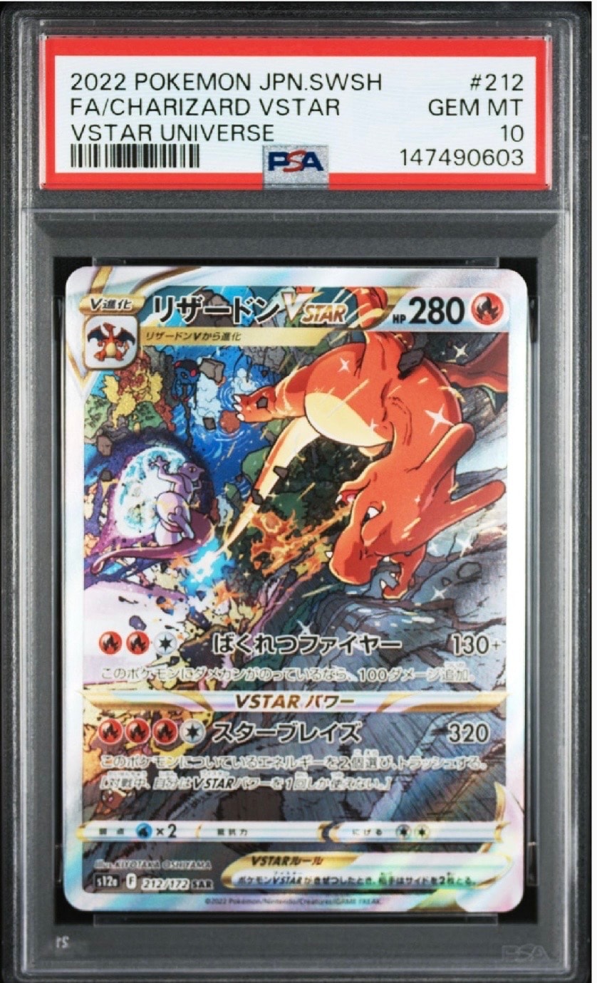 ヤドン&コダックGX SR[SM11 095/094](拡張パック「ミラクルツイン」)の