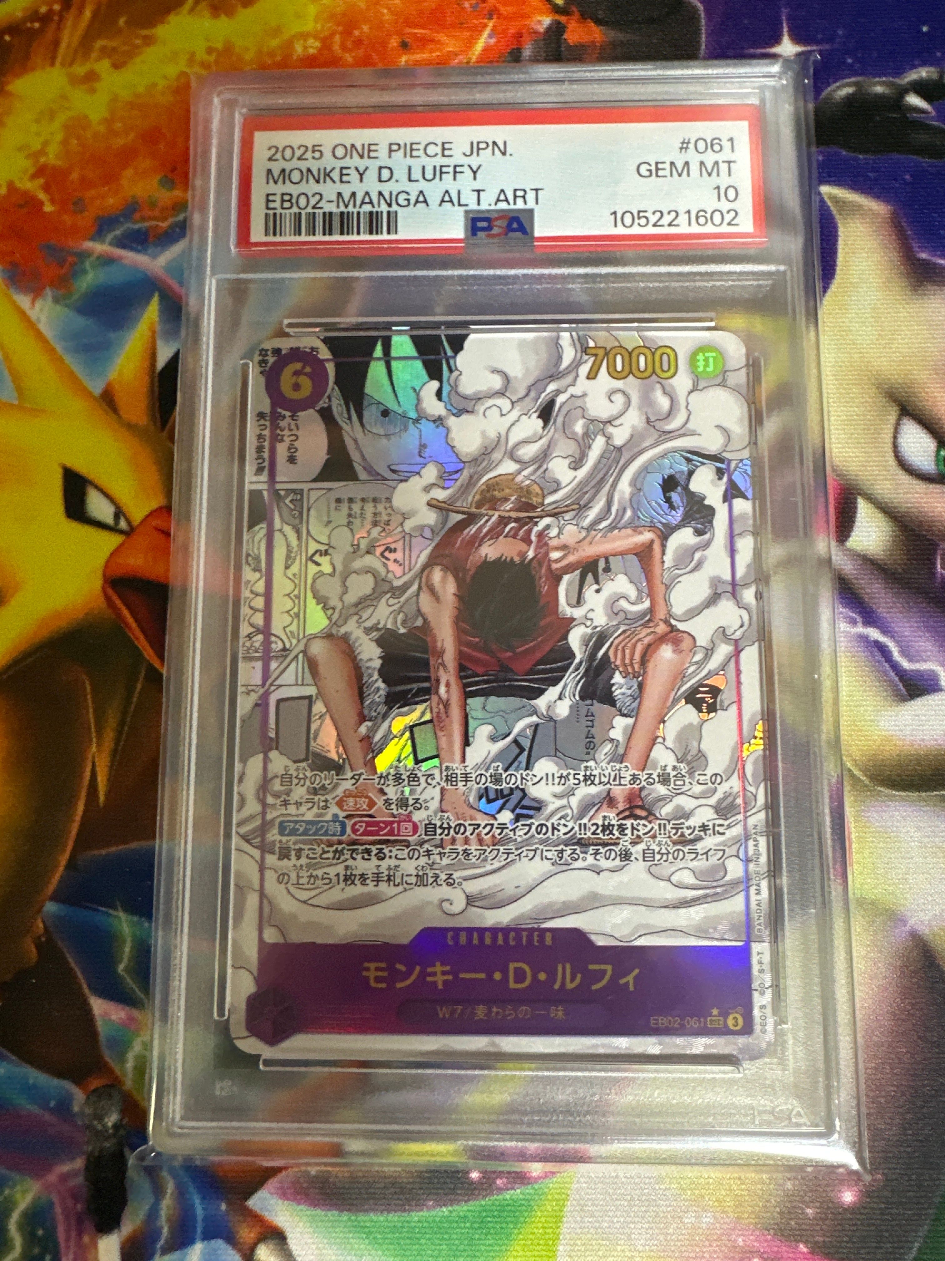 モンキー・D・ルフィ SEC-SP (コミパラ) [EB02-061](エクストラブースター「アニメ 25th コレクション」)