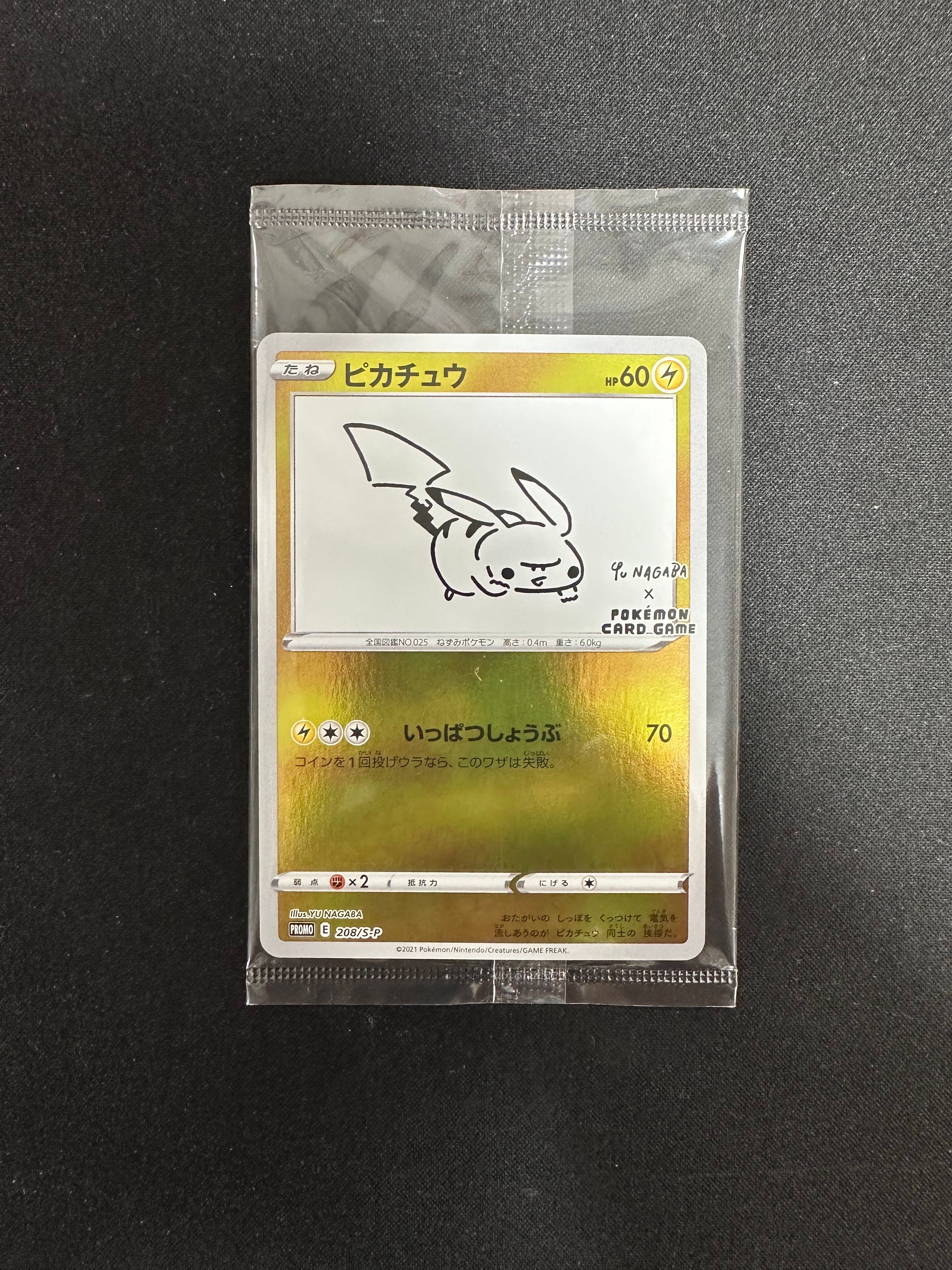 ピカチュウ:プロモ [S-P 208](「YU NAGABA×ポケモンカードゲーム」プロモーションカード「S-P」)