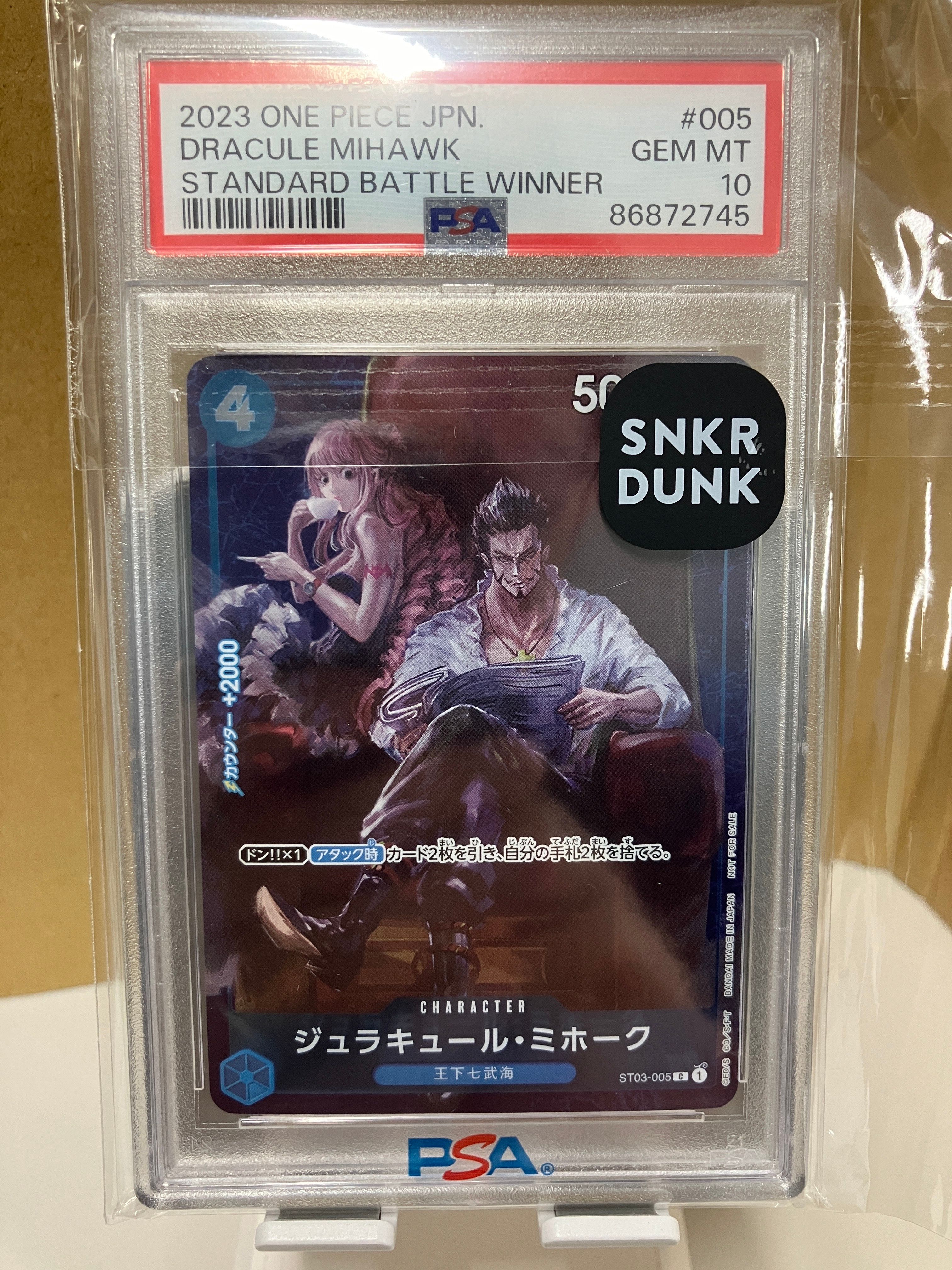 ジュラキュール・ミホーク C-P [ST03-005] (スタンダードバトル 優勝記念品)