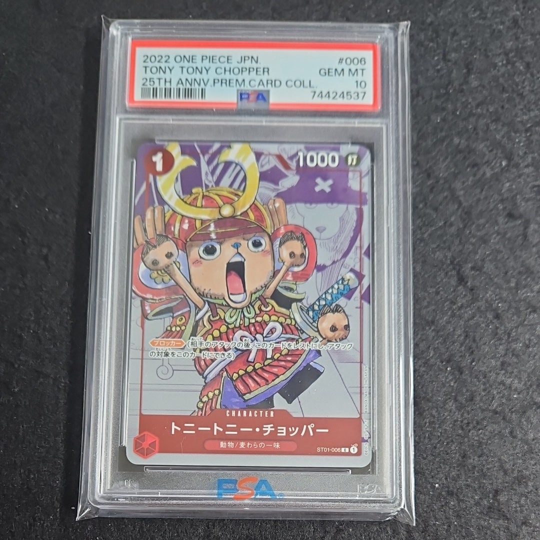 トニートニー・チョッパー C パラレル  [ST01-006] (プレミアムカードコレクション25周年エディション)