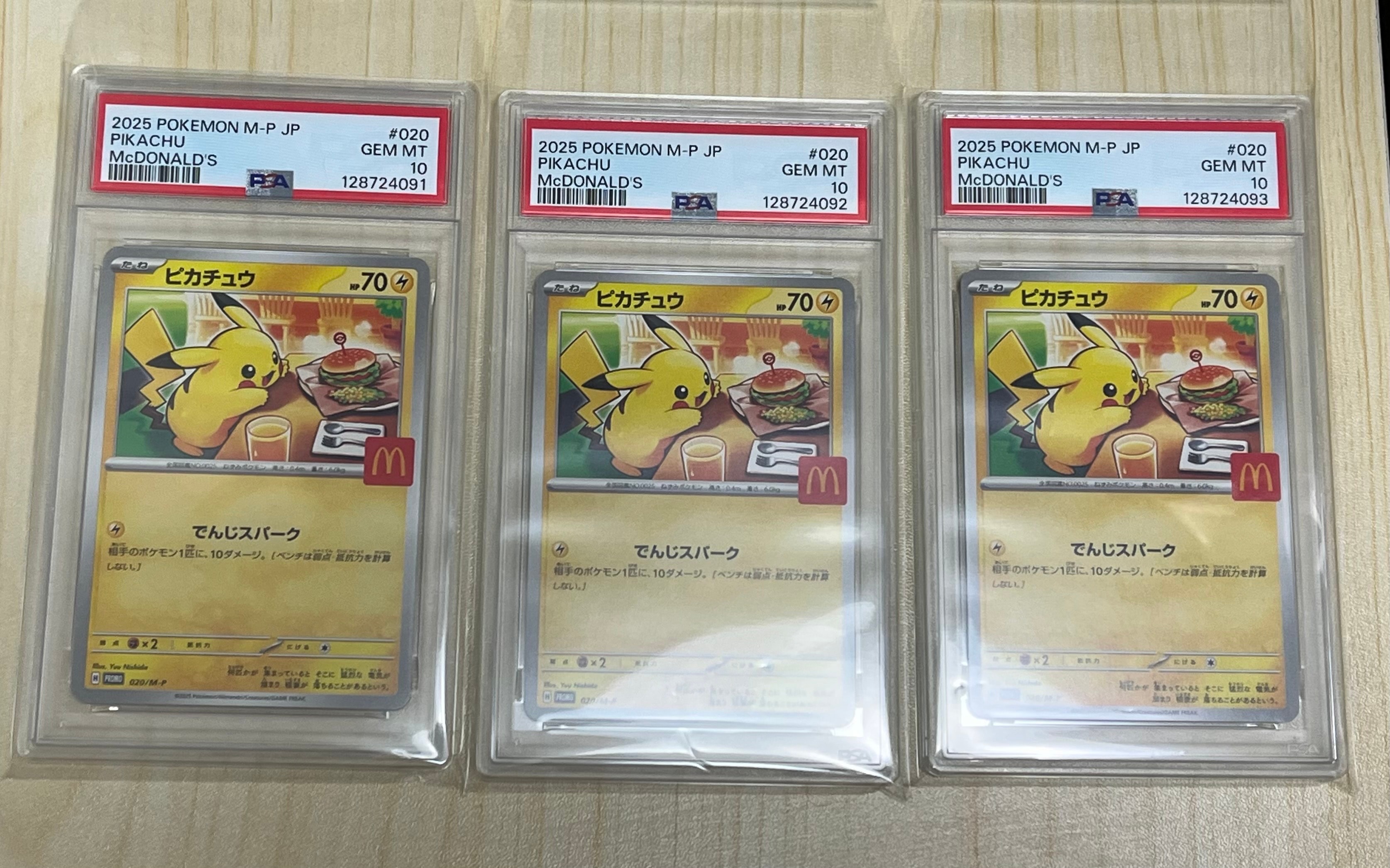 ピカチュウ P [M-P 020](プロモカードパック「マクドナルド ハッピーセット2025」)