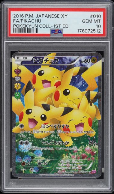 ピカチュウ RR :1ED [CP3 010/032](コンセプトパック「ポケキュンコレクション」)