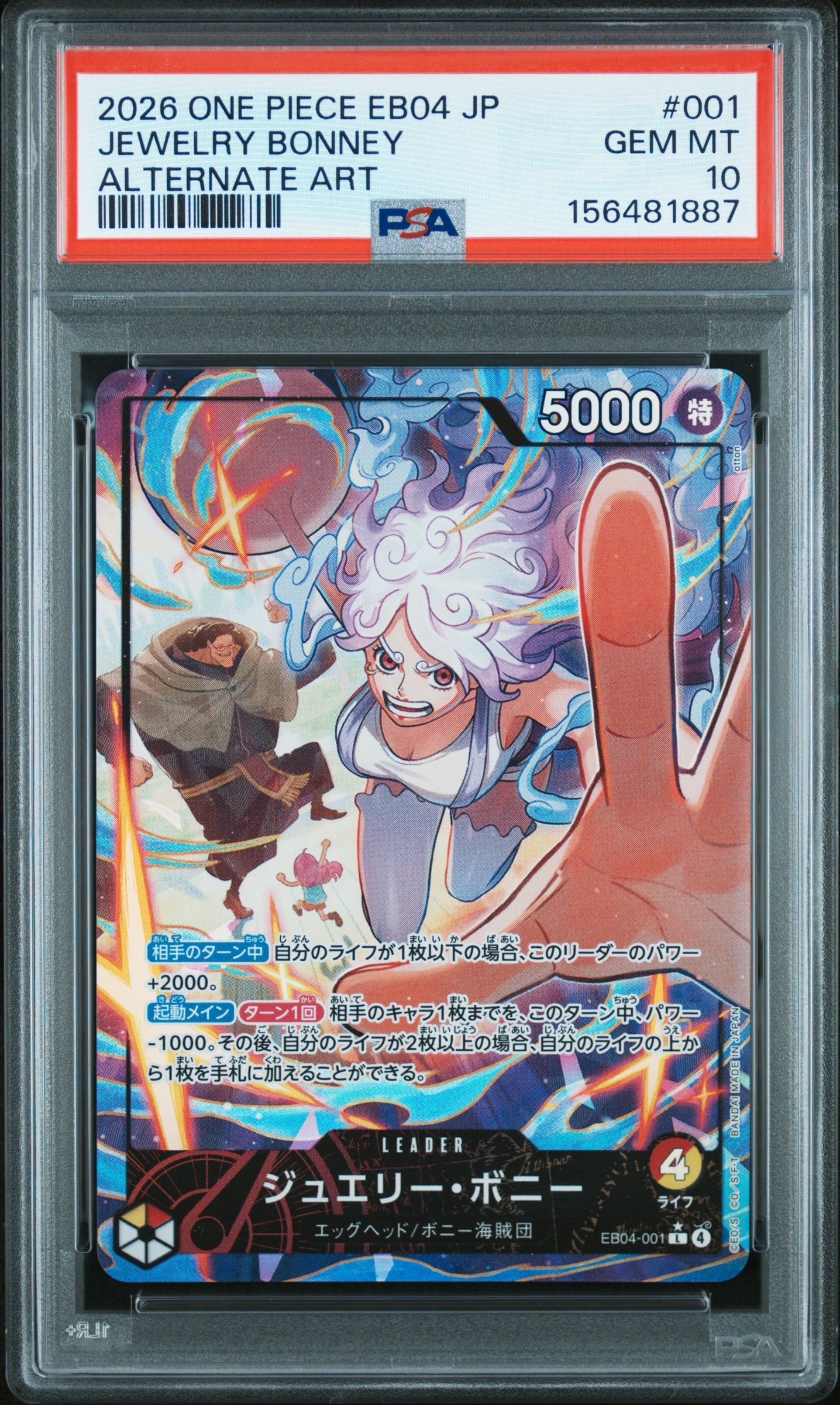 PSA10ジュエリー・ボニー 9714 PSA10】ジュエリー・ボニー L-P [EB04-001](エクストラブースター