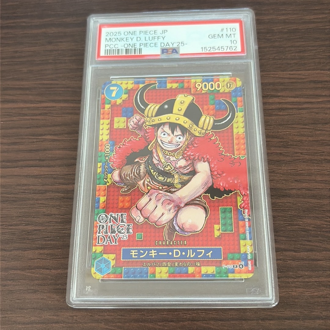 モンキー・D・ルフィ P [P-110](プレミアムカードコレクション