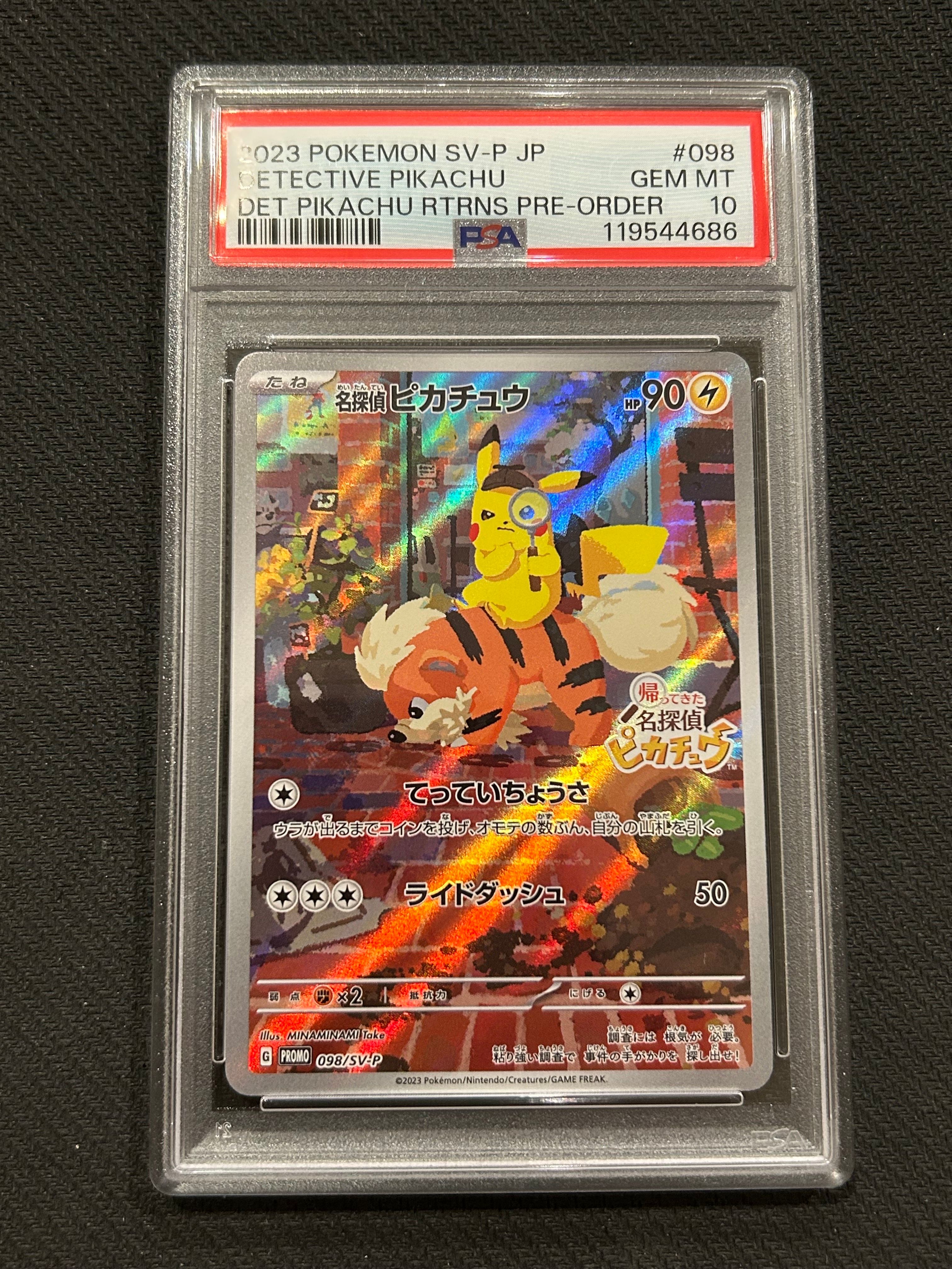 名探偵ピカチュウ: プロモ [SV-P 098](プロモーションカード「SV-P」)