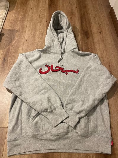 Supreme Arabic Logo Hooded Sweatshirt "Grey"