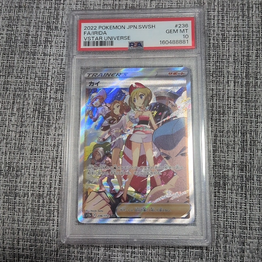カイ SAR[s12a 236/172](ハイクラスパック「VSTARユニバース」)通販