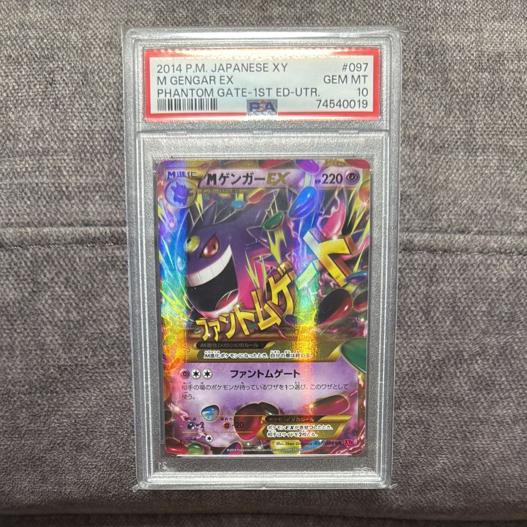 PSA10】MゲンガーEX UR :1ED [XY4 097/088](拡張パック