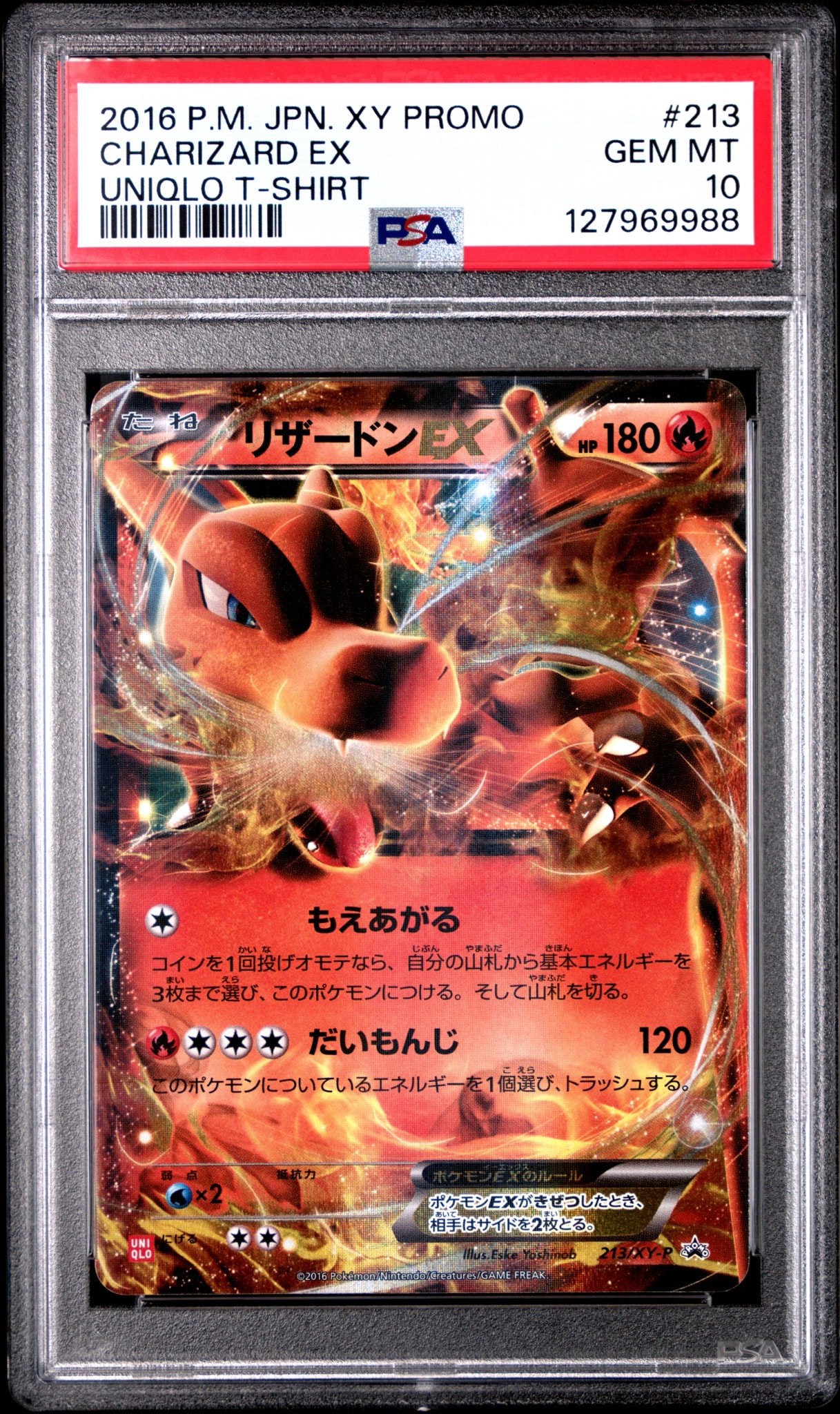 PSA10】リザードンEX: プロモ[XY-P 213/XY-P](プロモーションカード