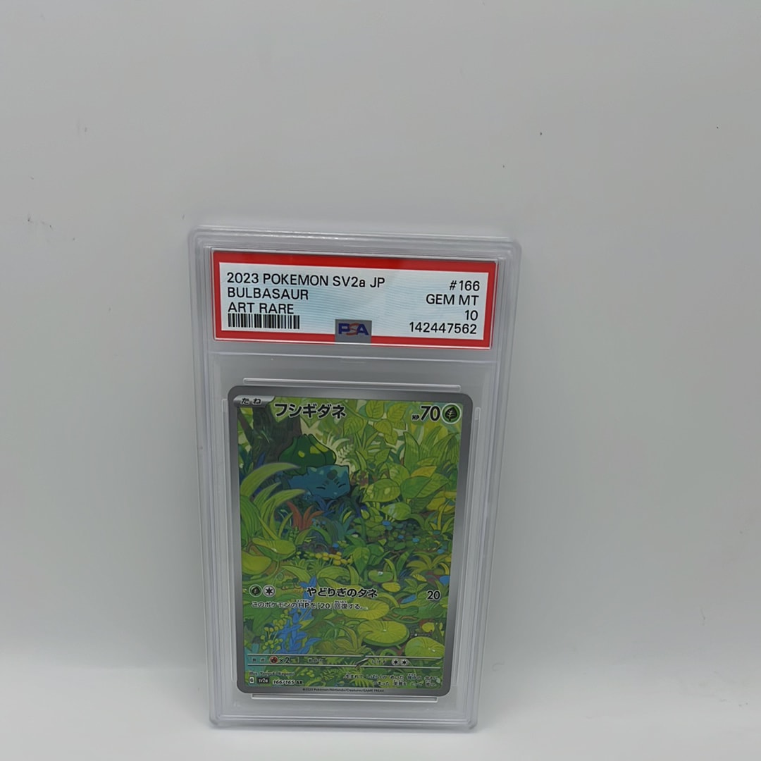 フシギダネ AR[SV2a 166/165](強化拡張パック「ポケモンカード151」)