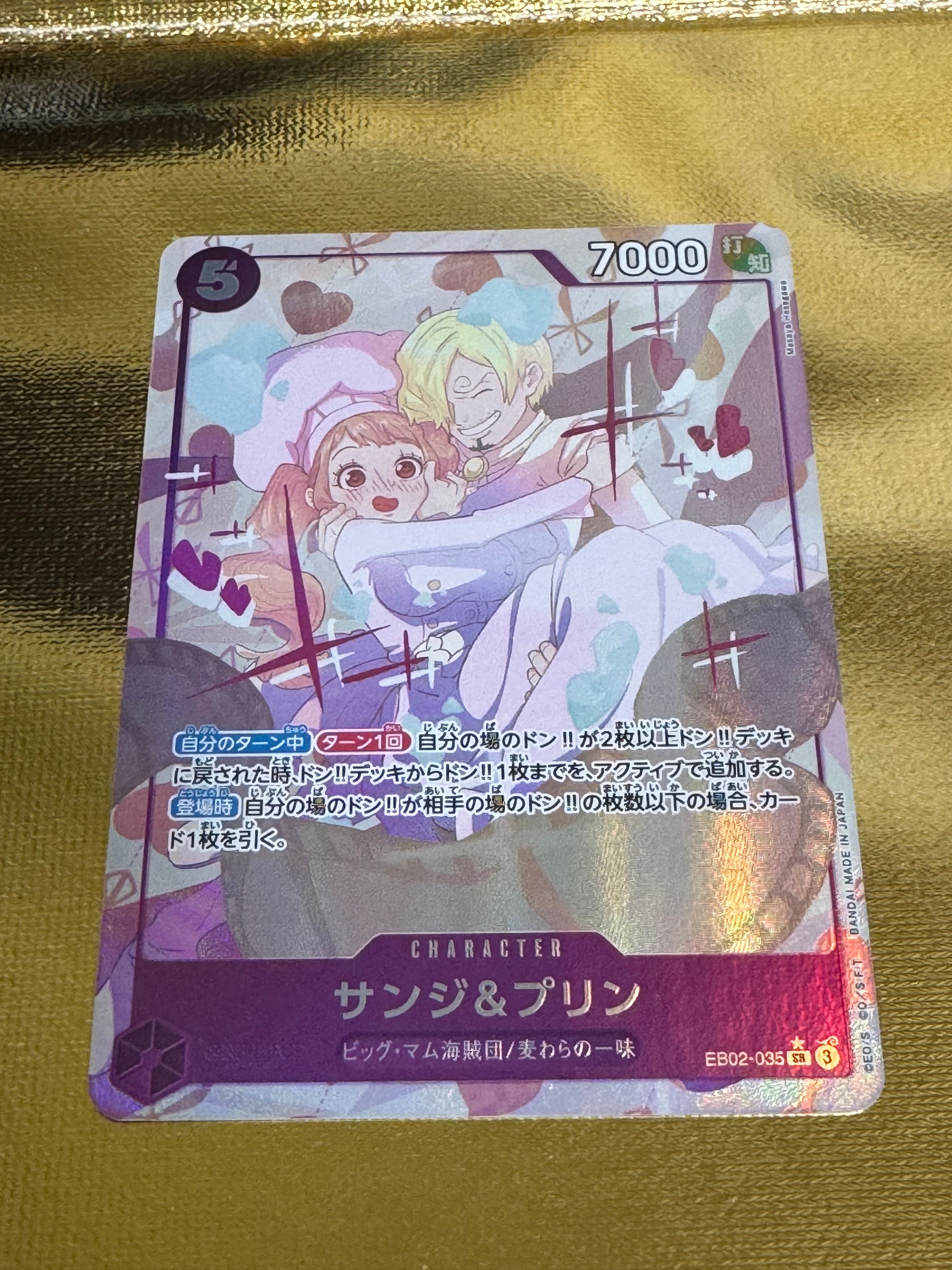 サンジ&プリン SR-P [EB02-035](エクストラブースター「アニメ 25th コレクション」)