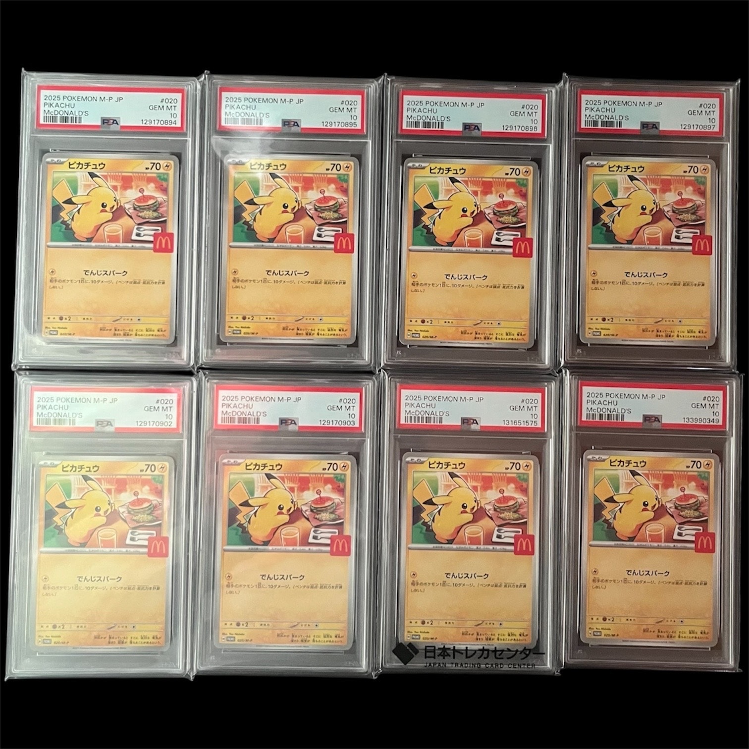 ピカチュウ P [M-P 020](プロモカードパック「マクドナルド ハッピーセット2025」)