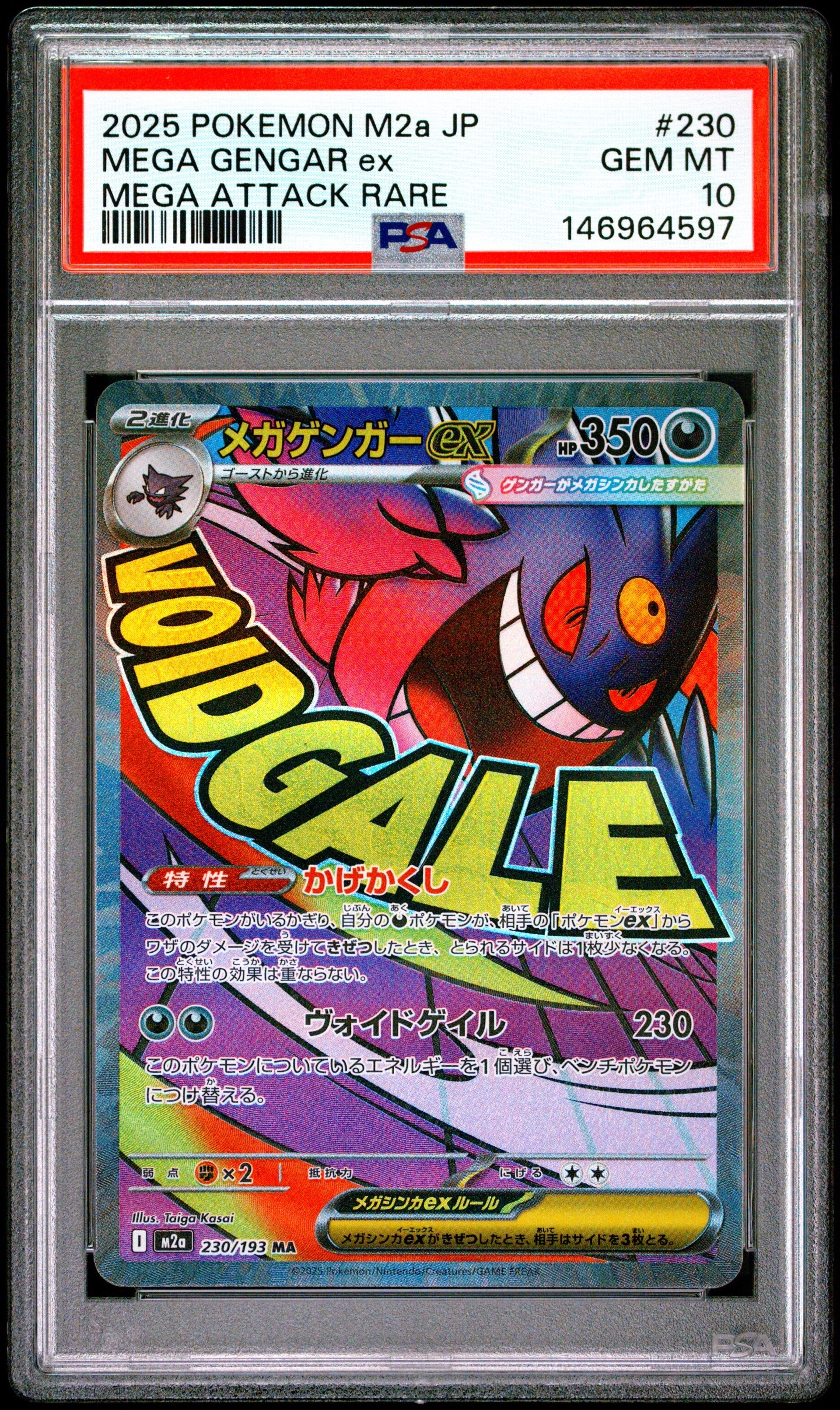 PSA10】ロケット団のミミッキュ :ロケット団マークミラー [M2a 079/193