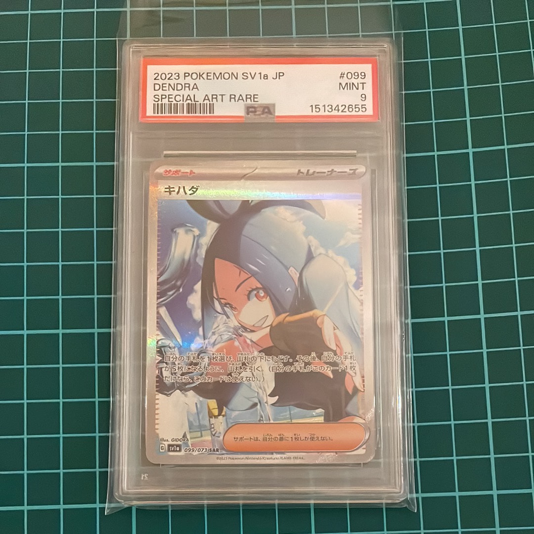 キハダ SAR[SV1a 099/073](スカーレット＆バイオレット 拡張パック