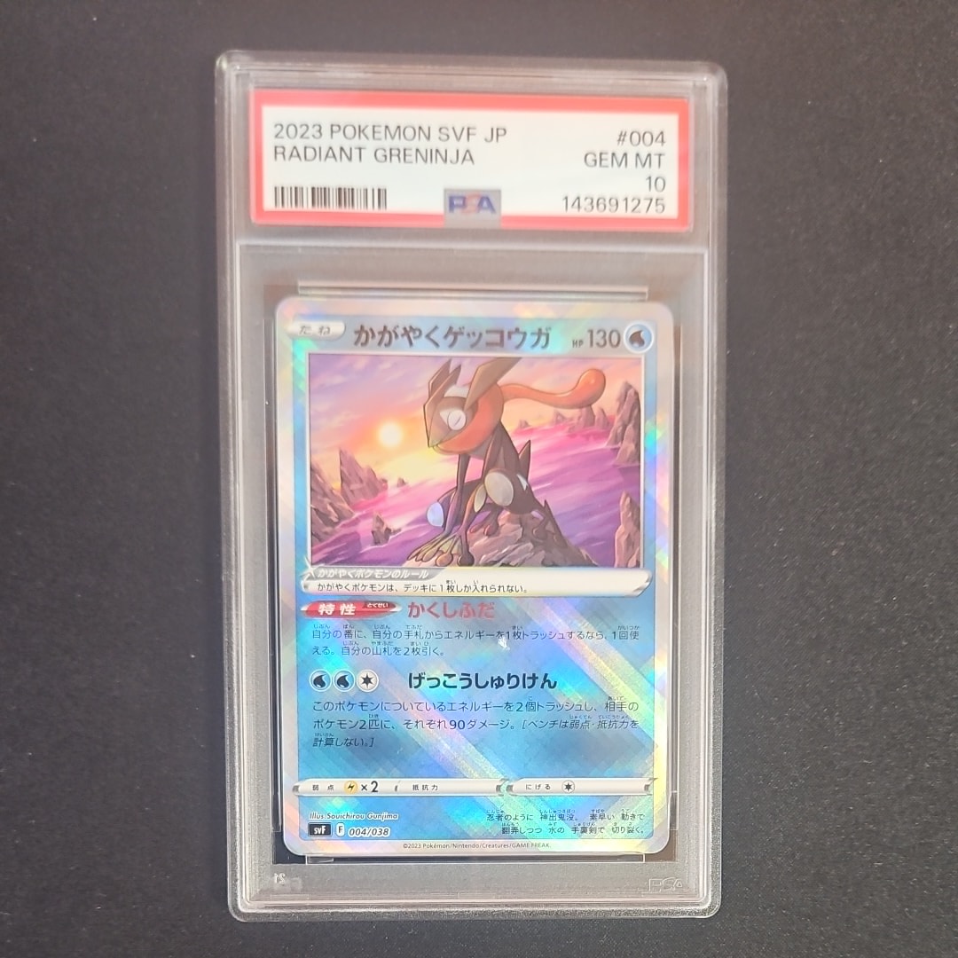 かがやくゲッコウガ [SVF 004/038](デッキビルドBOX 黒炎の支配者)の