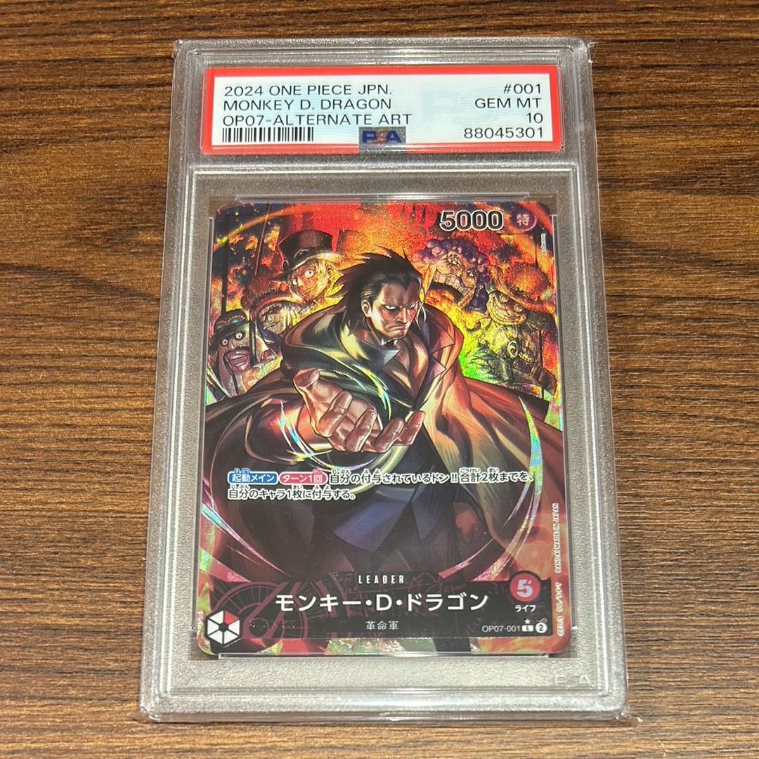 モンキー・D・ドラゴン L-P [OP07-001] (ブースターパック 500年後の未来)