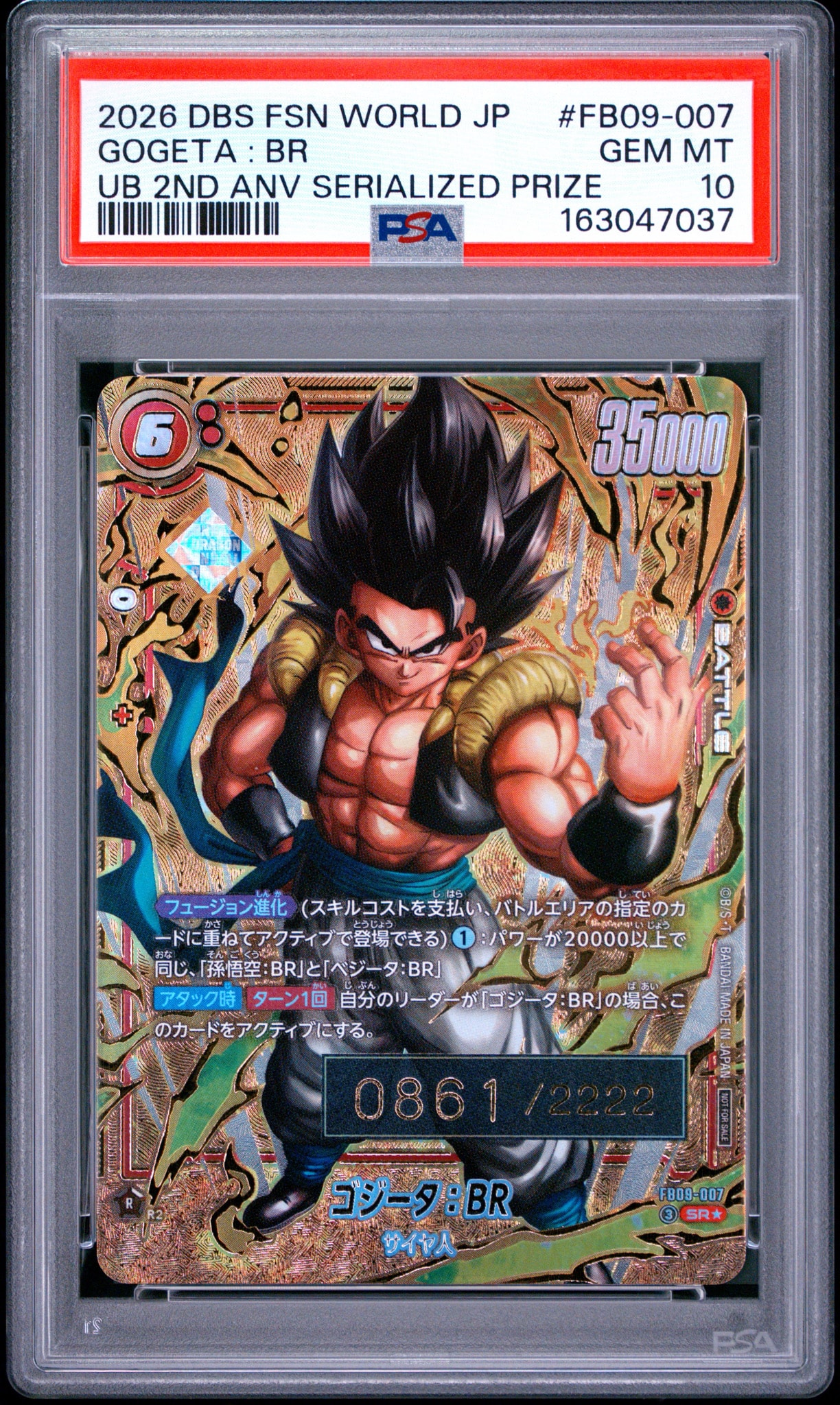 ゴジータ:BR SR★ シリアルNo.入り [FB09-007](フュージョンワールド「ゲンキダマツリ先行配布 / アルティメットバトル2026 vol.1 2周年特別記念品」)