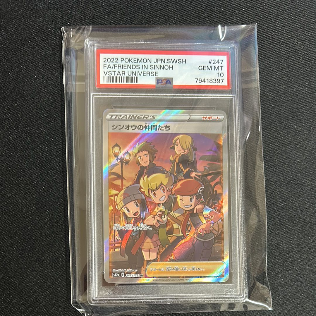 シンオウの仲間たち SR[s12a 247/172](ハイクラスパック「VSTARユニバース」)