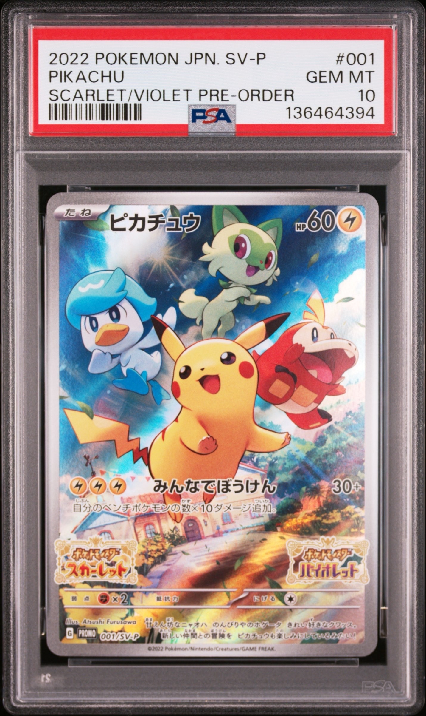 PSA10 ヒードランEX SR BW8 ラセンフォース 052/051 1ED ヒードランEX SR :1ED [BW8 052/051](拡張パック「ラセンフォース」)の