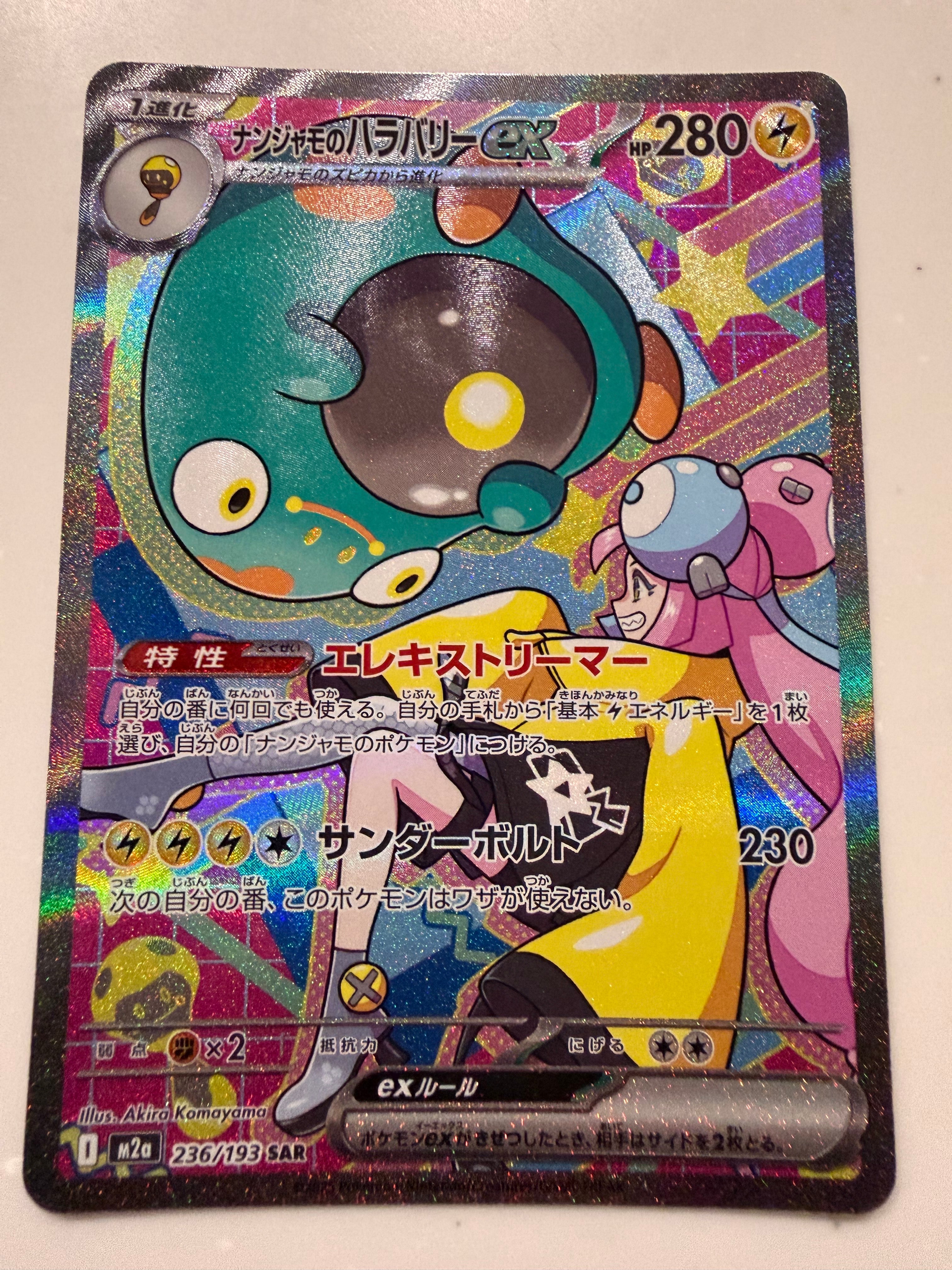 エンテイ S [SV4a 213/190] シャイニートレジャーex PSA10 CGC 10 Entei 213/190 S Shiny Treasure ex sv4a Pokemon Card | eBay