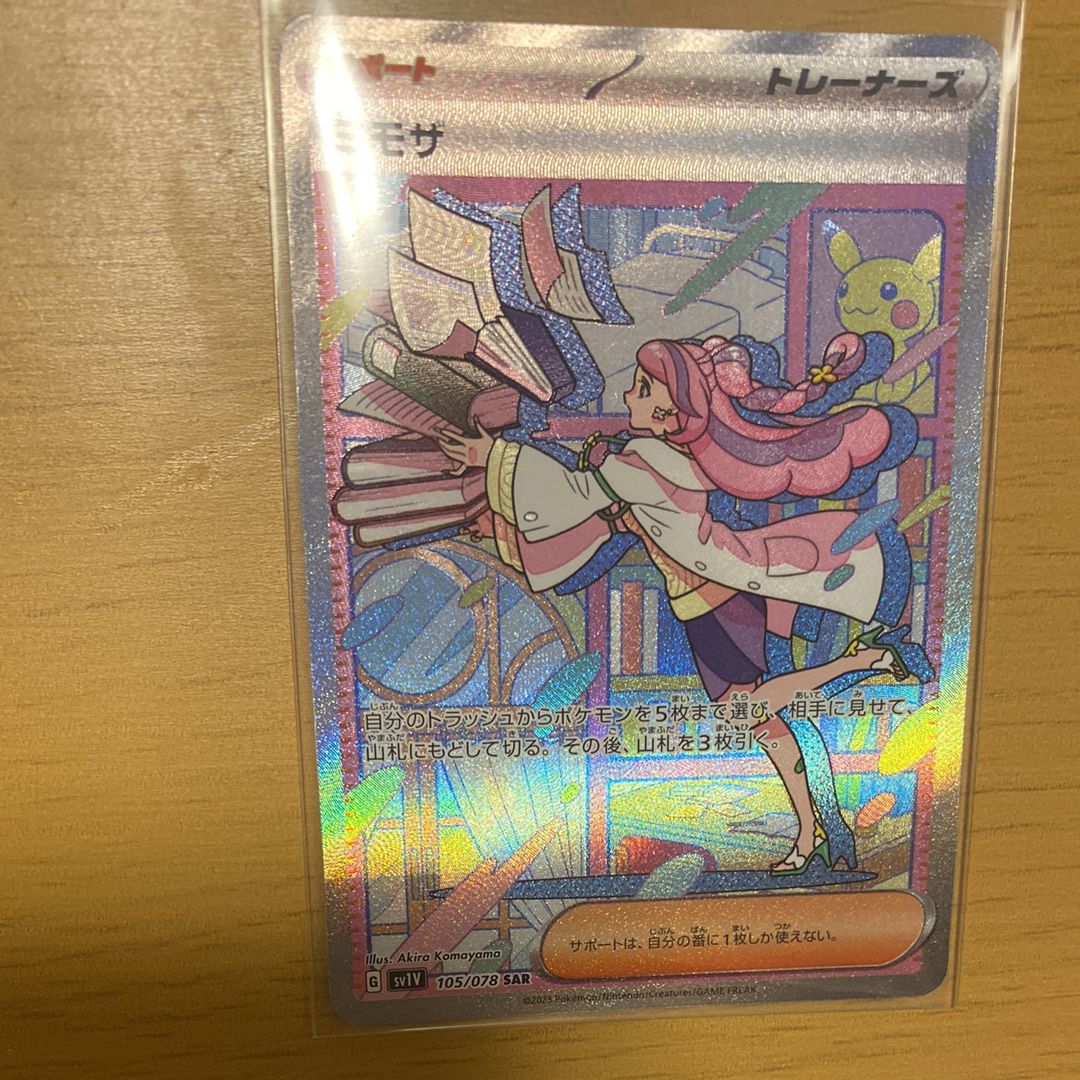 ミモザ SAR[SV1V 105/078](スカーレット&バイオレット 拡張パック「バイオレットex」)