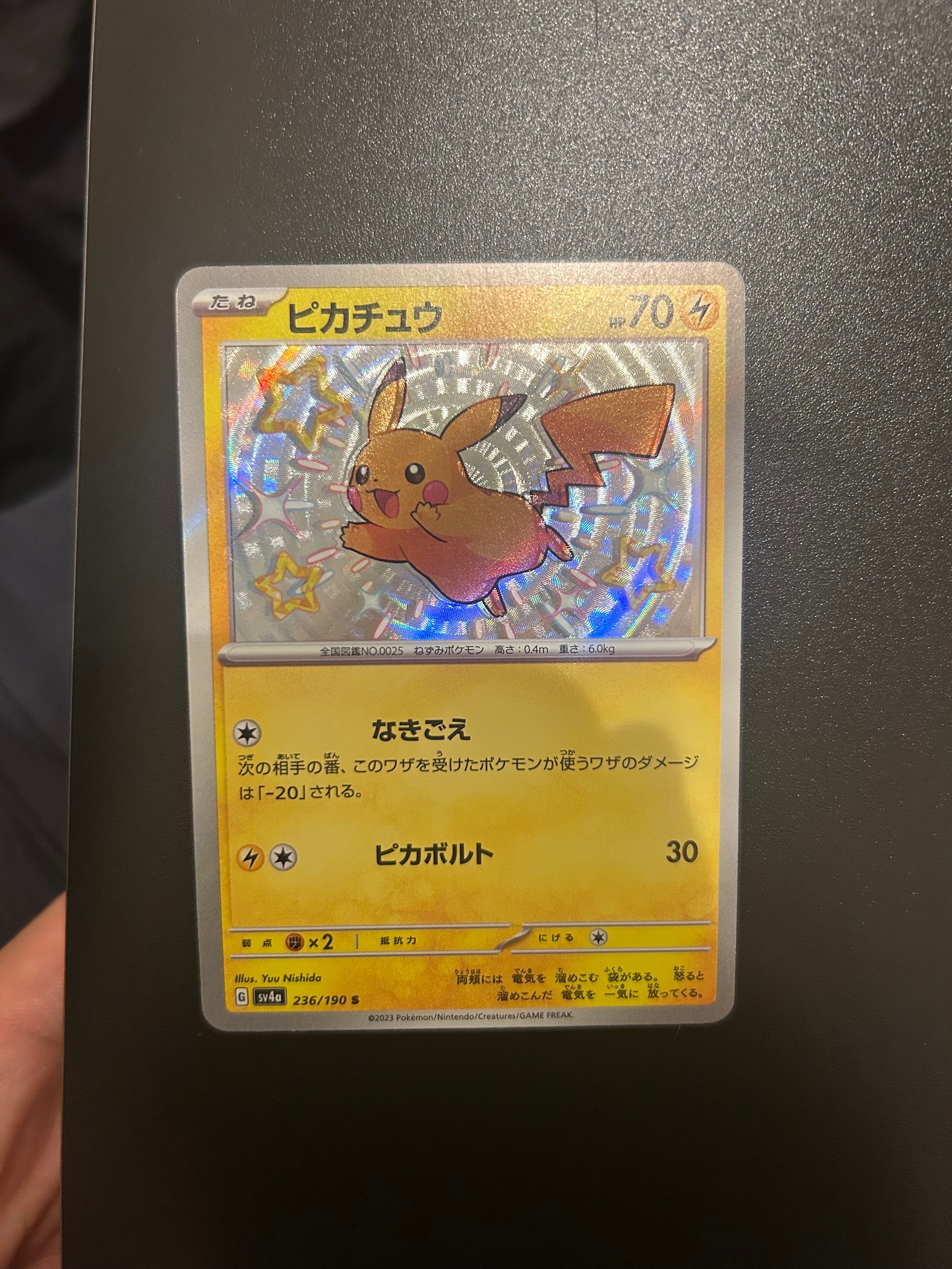 PSA9】お茶会ごっこピカチュウ: プロモ[SM-P 325](プロモーション