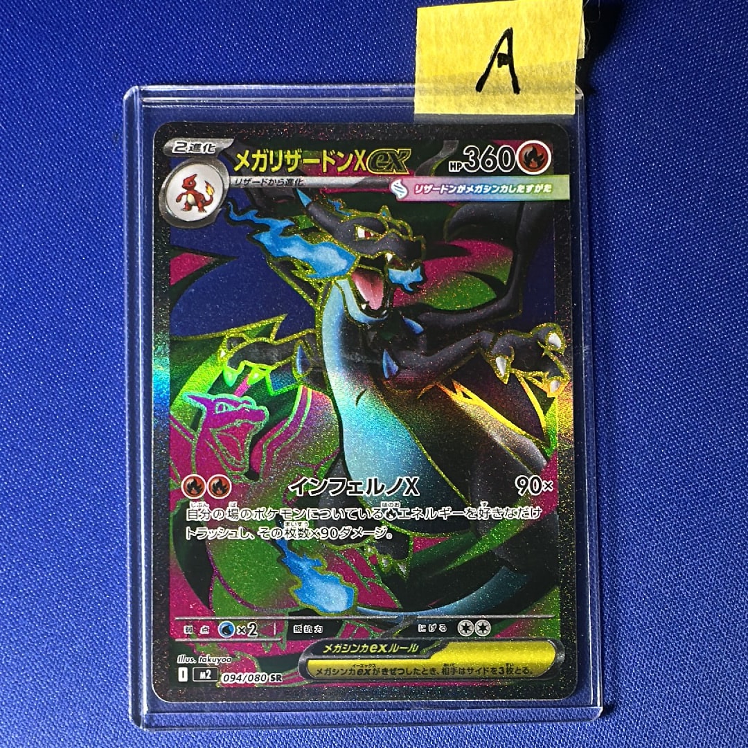 ミュウEX SR BW5 リューズブラスト 051/050 ミュウEX SR[BW5-G 051/050](拡張パック「リューズブラスト」)の新品