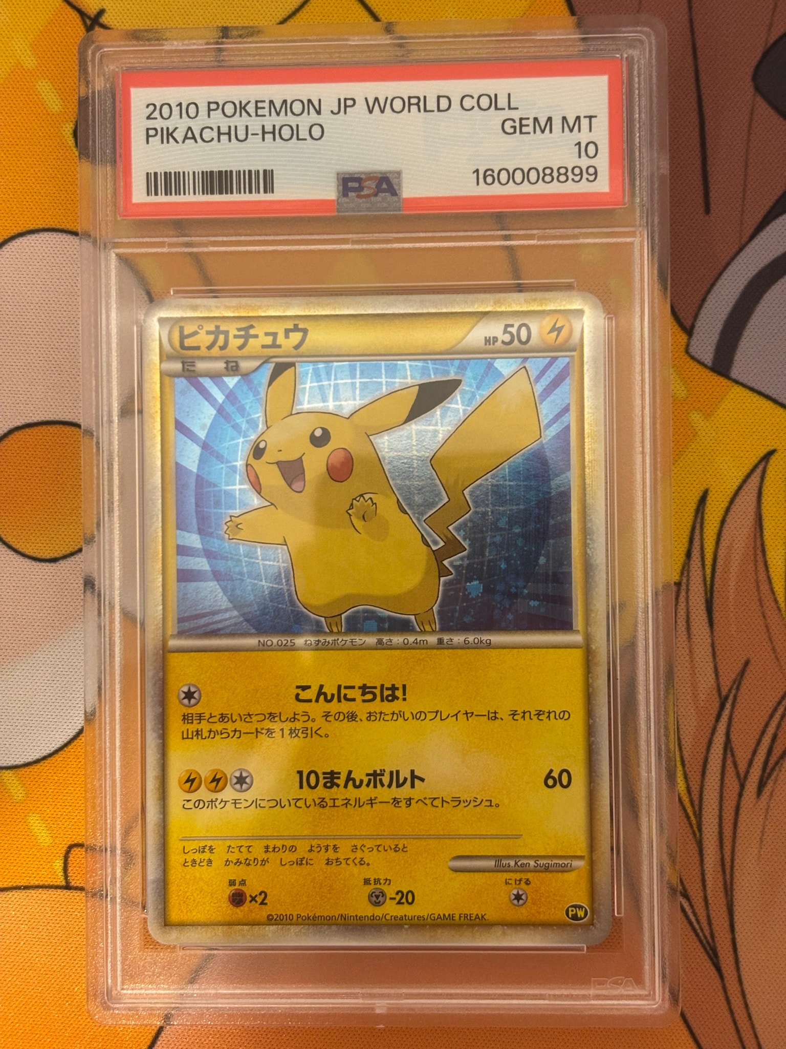 PSA10】ピカチュウ 日本 (青)[PW](ピカチュウ ワールド) 1枚のシングル