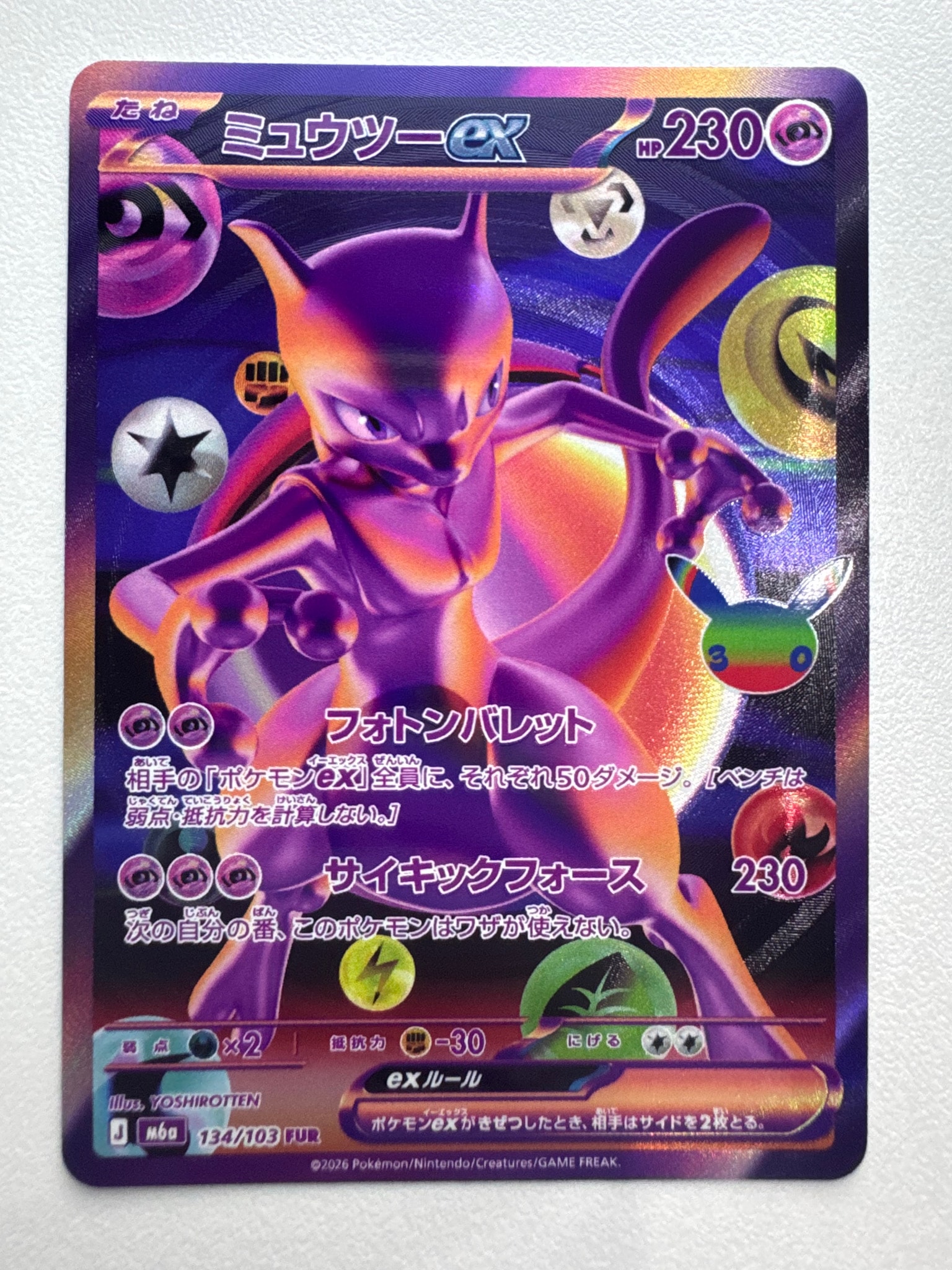 ミュウツーex FUR [M6a 134/103](拡張パック「30th CELEBRATION」)