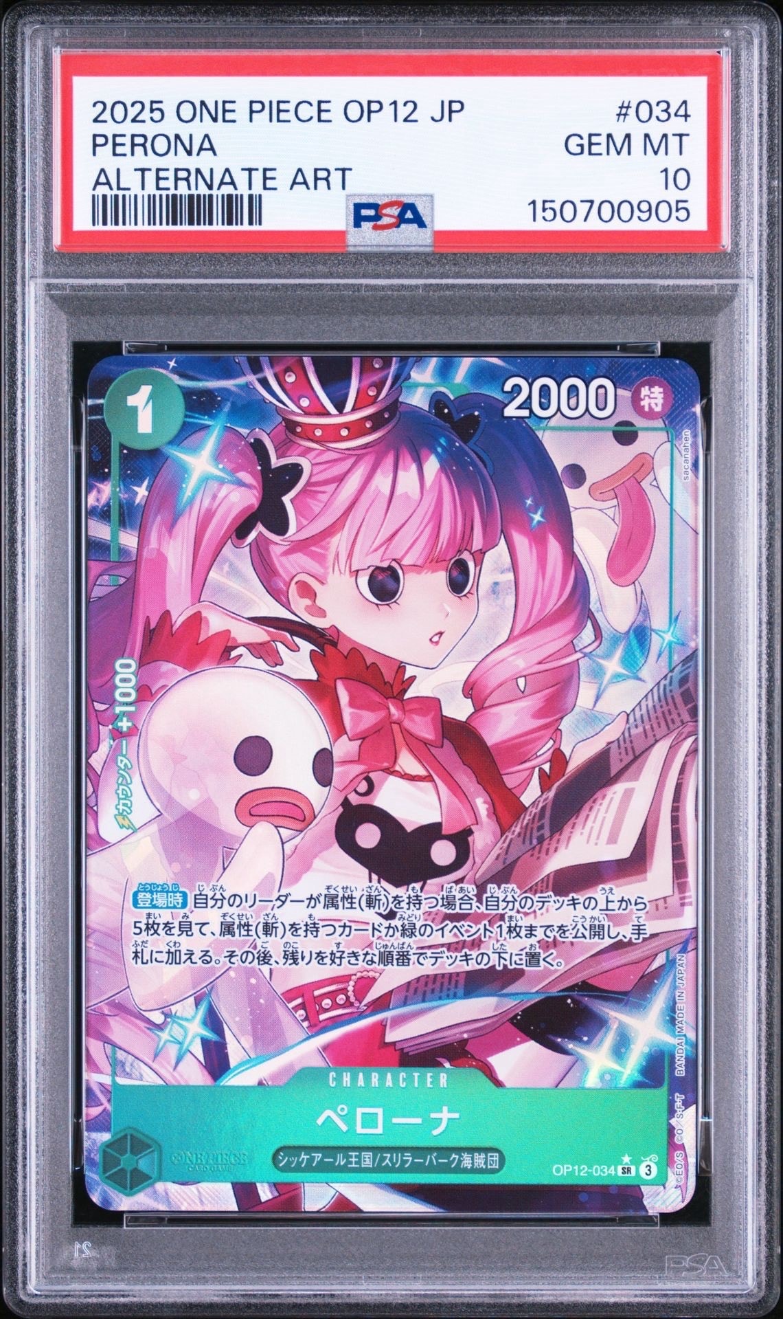 PSA10】バギー L [OP09-042](アニバーサリーセット「イングリッシュ