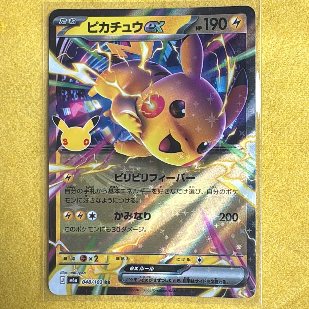 ピカチュウex RR [M6a 048/103](拡張パック「30th CELEBRATION」)
