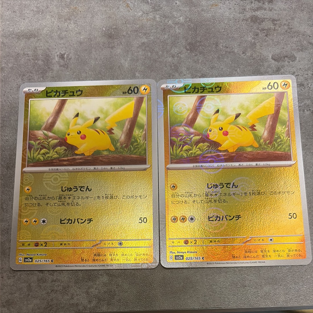ピカチュウ C: モンスターボールミラー[SV2a 025/165](強化拡張パック「ポケモンカード151」)