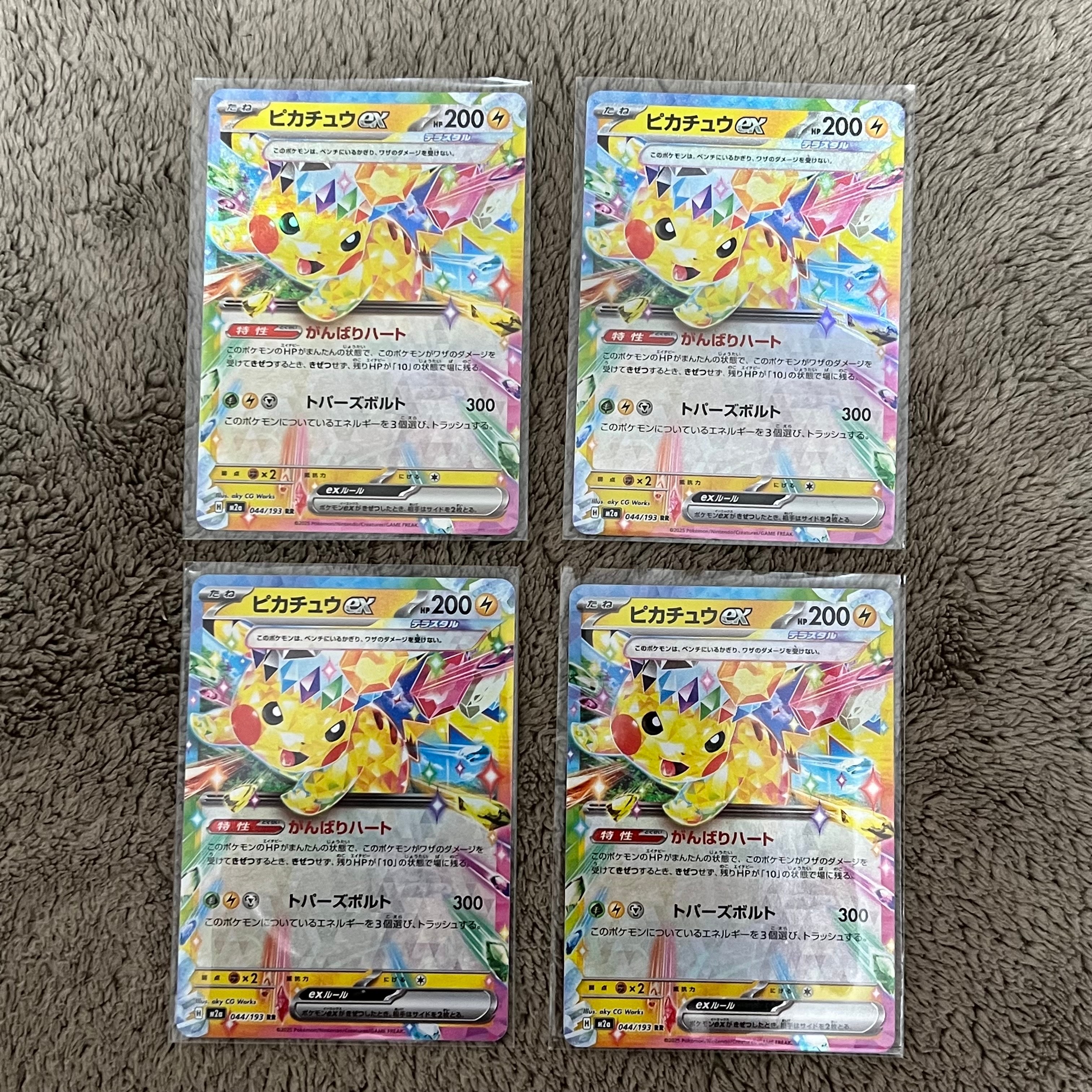 ピカチュウex RR [M2a 044/193](ハイクラスパック「MEGAドリームex」)
