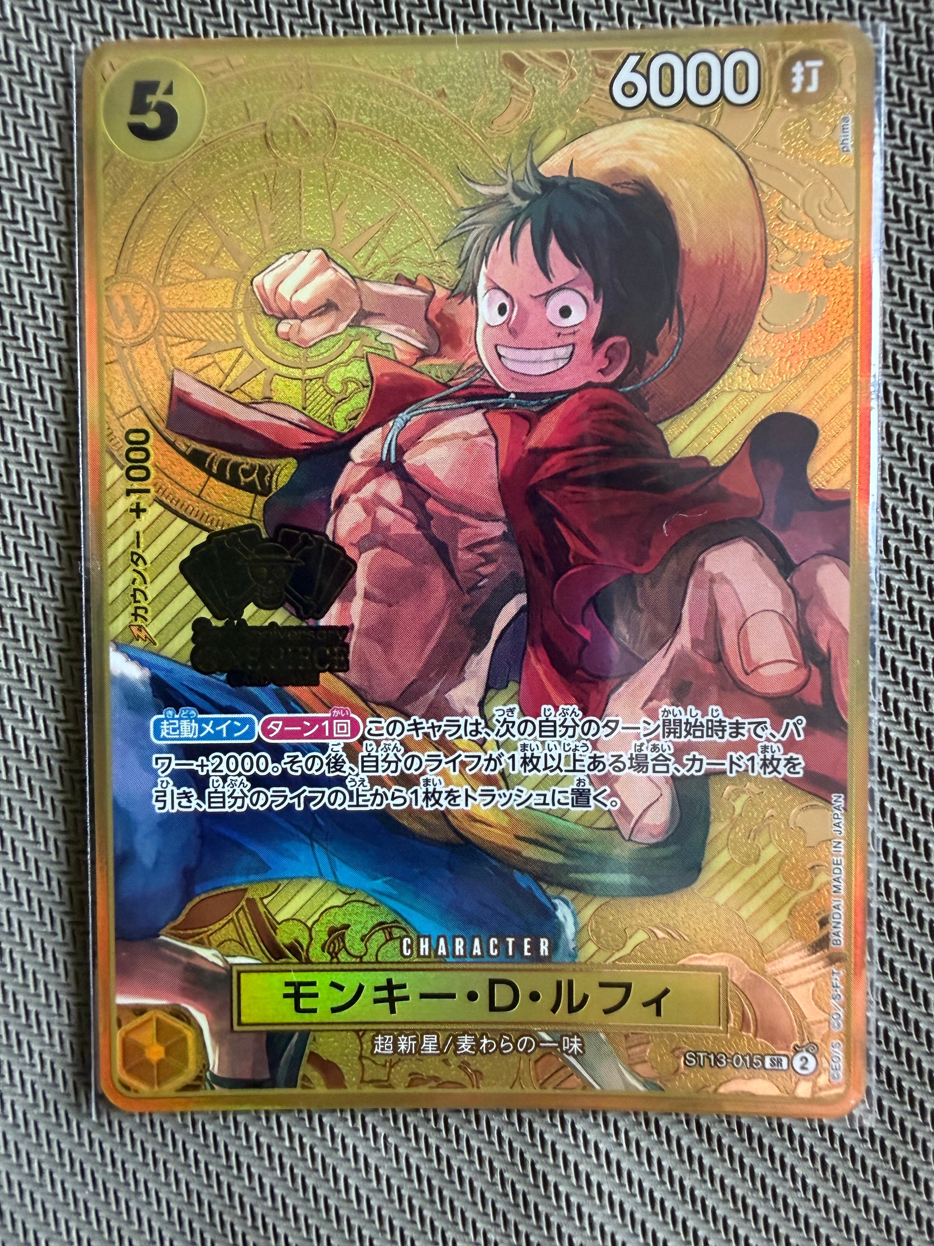 モンキー・D・ルフィ SR [ST13-015](スペシャルグッズセット「2nd ANNIVERSARY SET」)