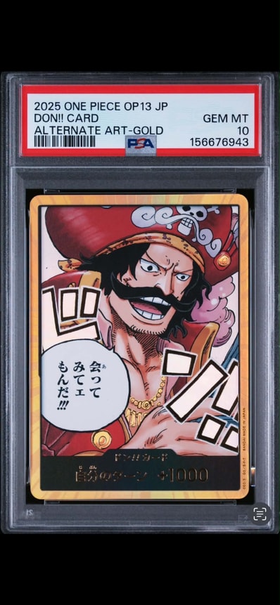 ドン!!カード : ゴール・D・ロジャー スーパーパラレル (ブースターパック「受け継がれる意志」)
