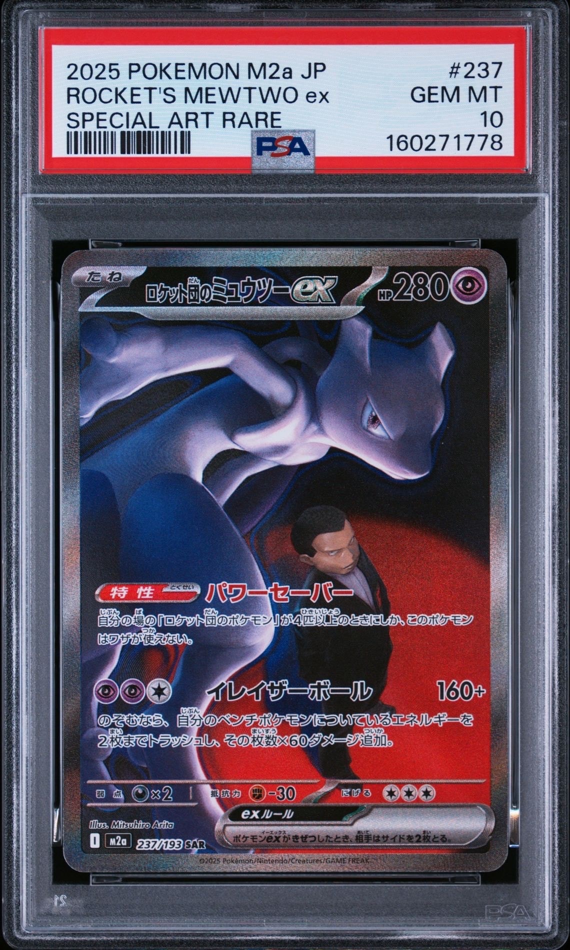 サンダースEX[XY-BEST 173/171](ハイクラスパック「THE BEST OF XY