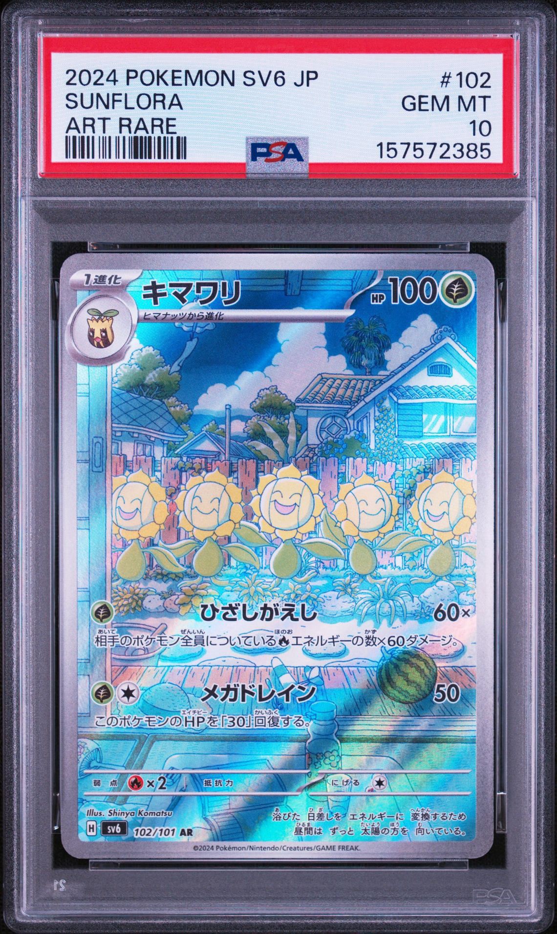 Sunflora AR [SV6 102/101](Expansion Pack "Mask of Change")