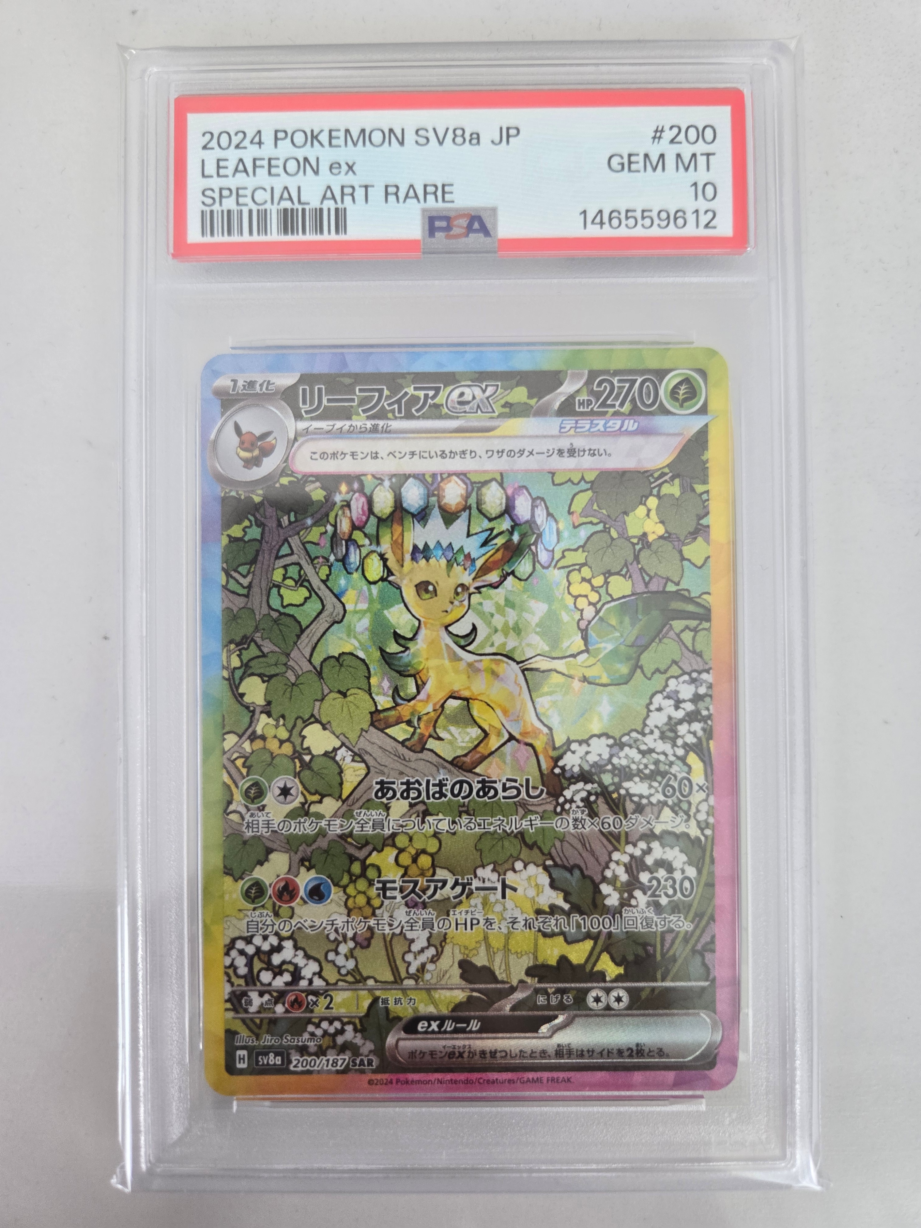 ミュウ ☆ :1ED [e1 087/128](ポケモンカードe 第1弾「基本拡張パック