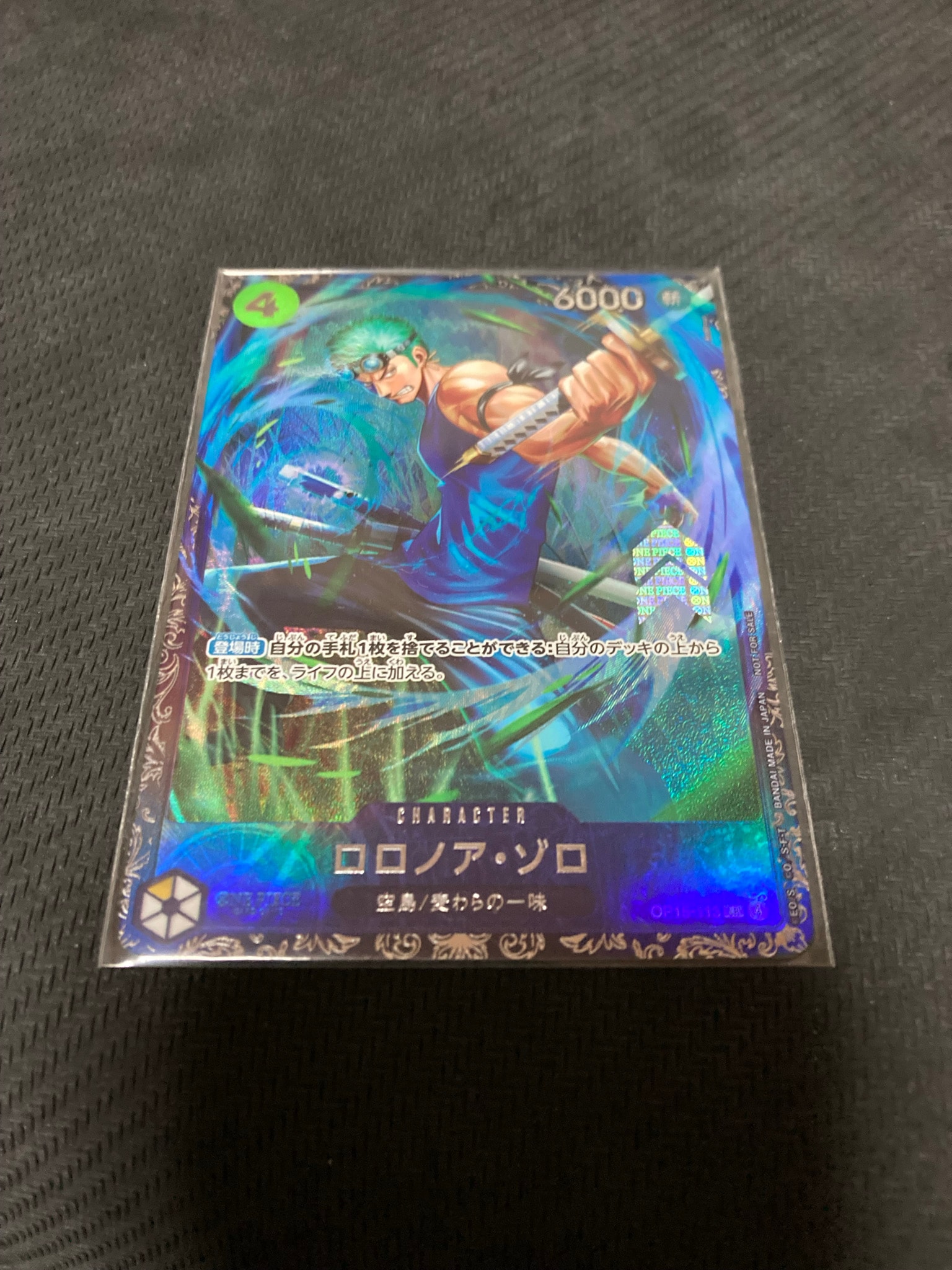 ロロノア・ゾロ SR :上位記念品 [OP15-113](プロモーションカード
